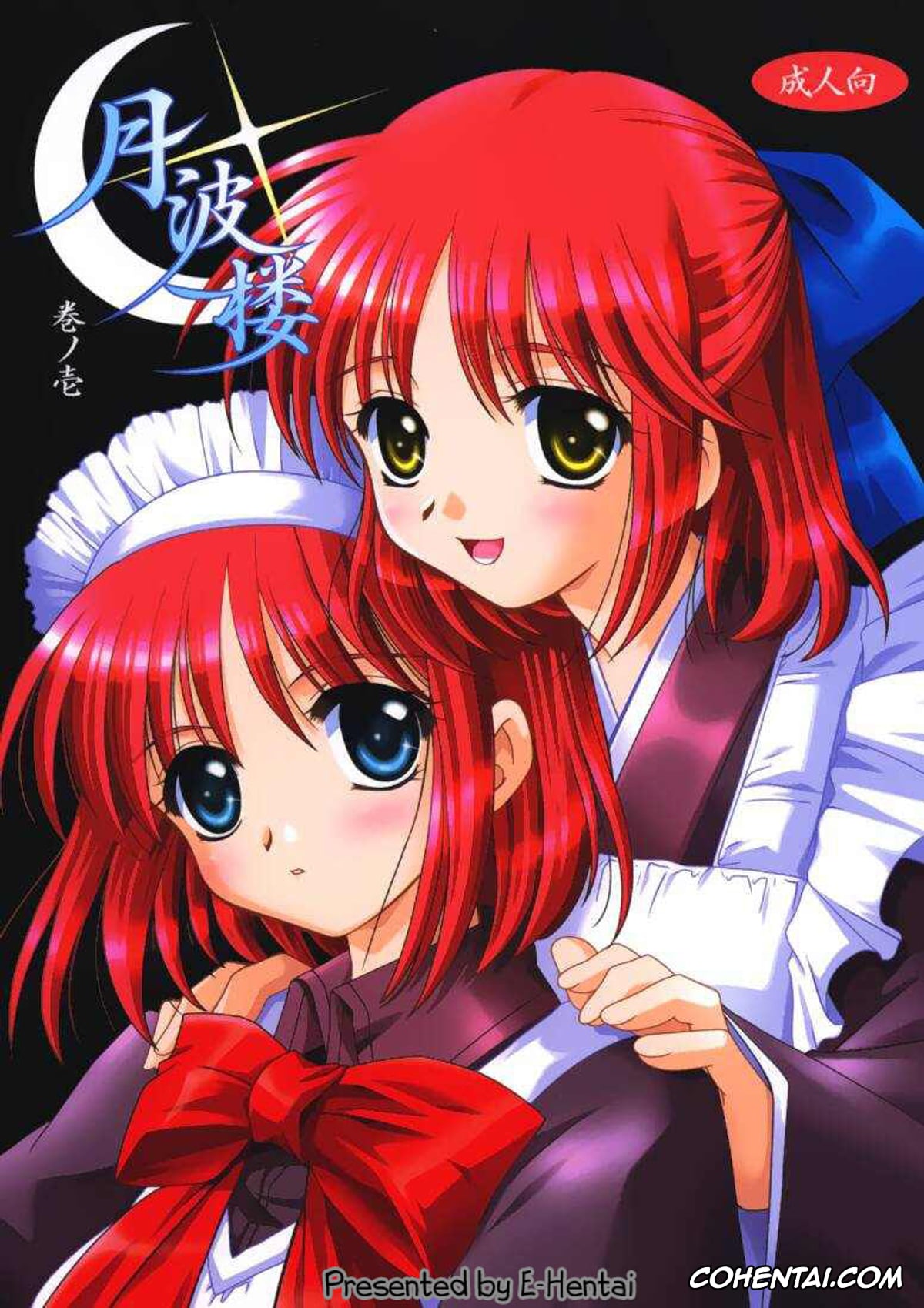 Tsukihime xxx, Akiha Tohno xxx, Kohaku xxx, Gepparou Maki no Ichi (Tsukihime), pagina 1