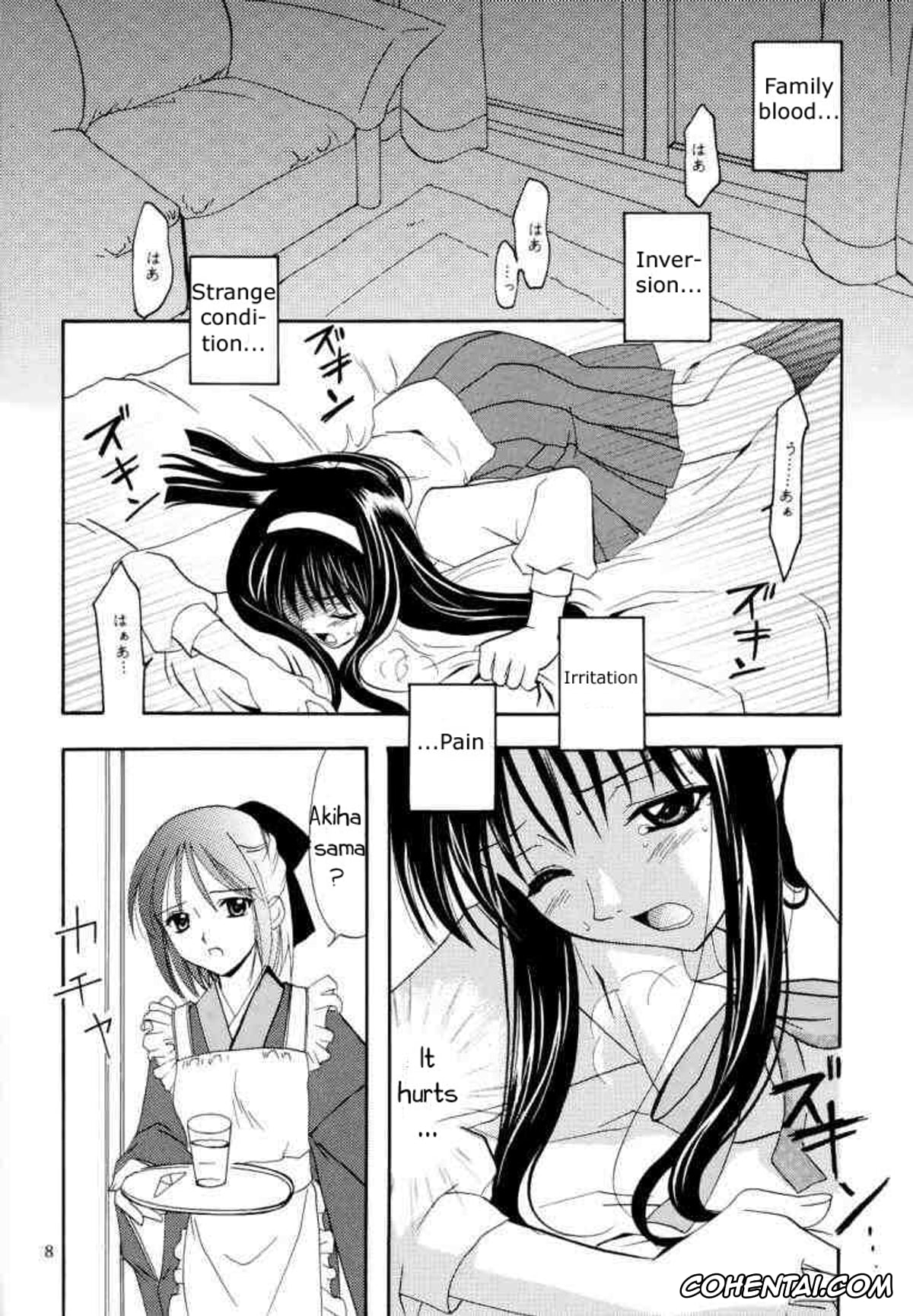 Tsukihime xxx, Akiha Tohno xxx, Kohaku xxx, Gepparou Maki no Ichi (Tsukihime), pagina 7