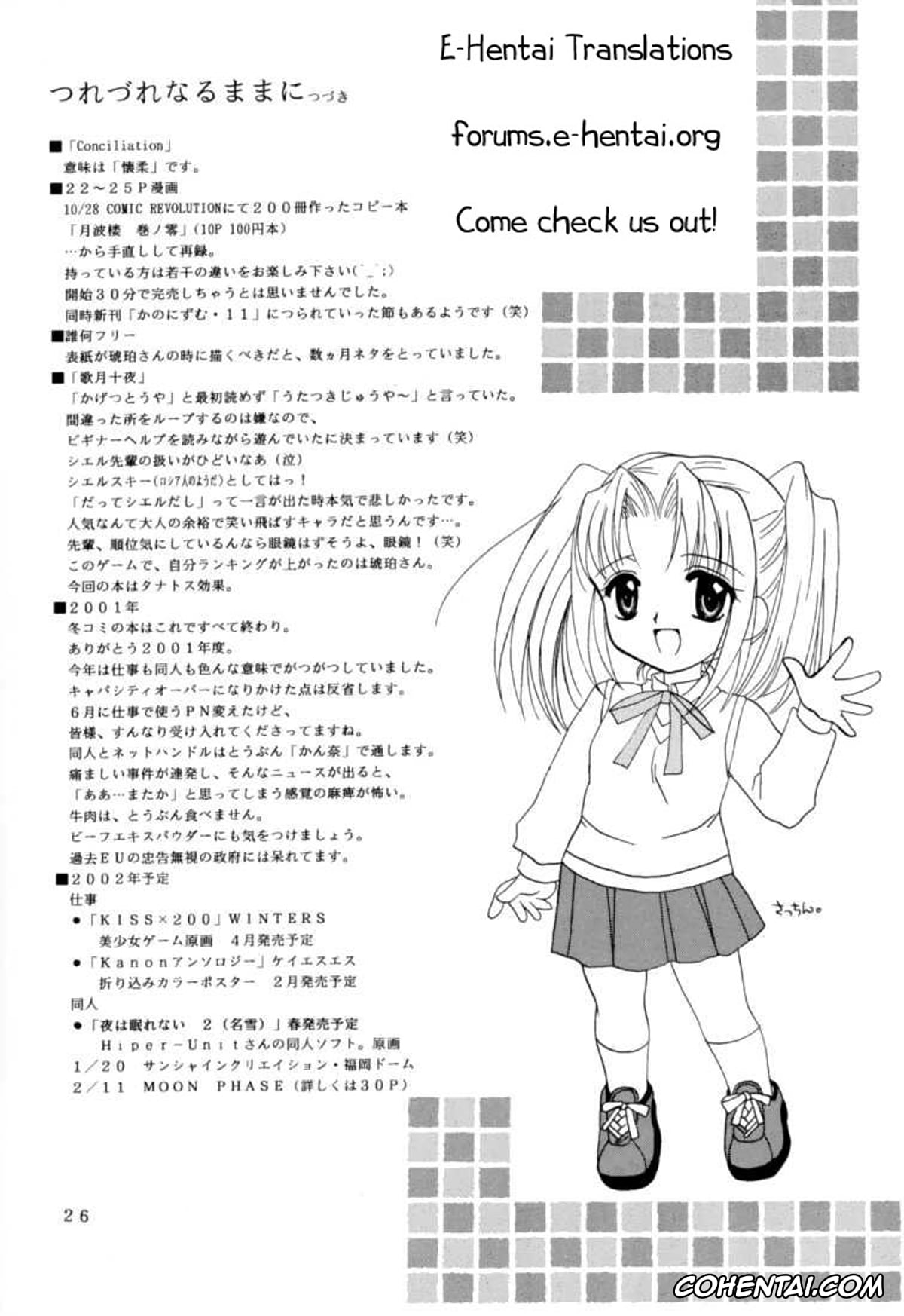 Tsukihime xxx, Akiha Tohno xxx, Kohaku xxx, Gepparou Maki no Ichi (Tsukihime), pagina 25