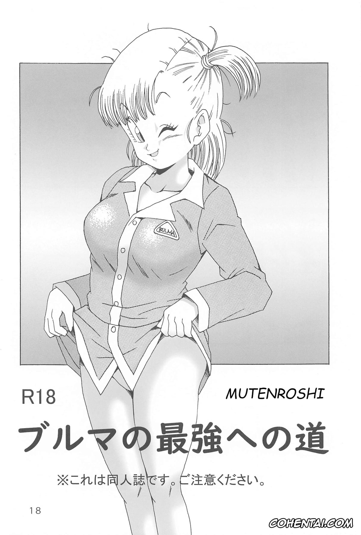 Dragon Ball hentai, Bulma Briefs hentai, Master Roshi hentai, Oolong hentai, Son Goku hentai, Bulma no Saikyou e no Michi (Dragon Ball), pagina 18