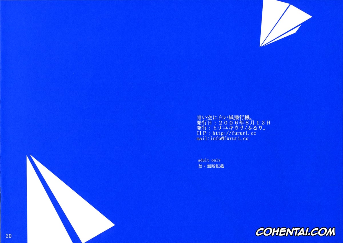 Kimikiss hentai, Eriko Futami hentai, Kouichi Aihara hentai, Ai Sora Ni Shiroi Kami Hikouki. (KiMiKiSS), pagina 18