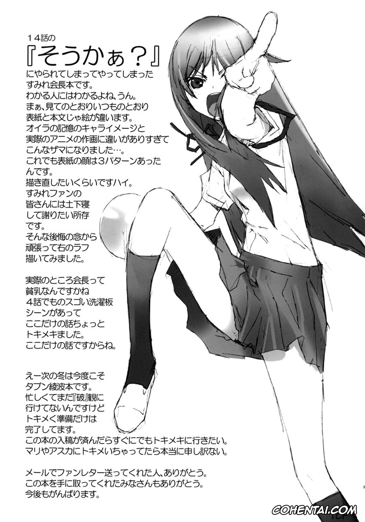 Toradora hentai, Sumire Kanou hentai, Yuusaku Kitamura hentai, Smile (Toradora!), pagina 24