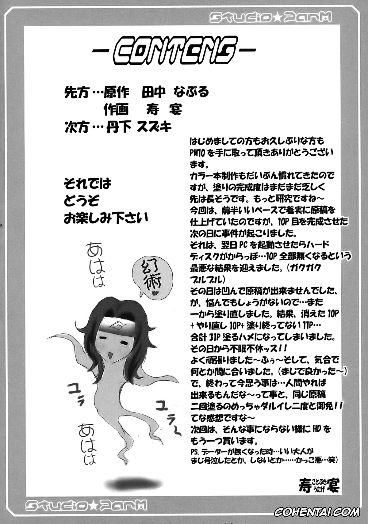 NARUTO xxx, Hinata Hyuga xxx, Kurenai Yuhi xxx, PM 10 In Nin Shugyou (Naruto), pagina 4