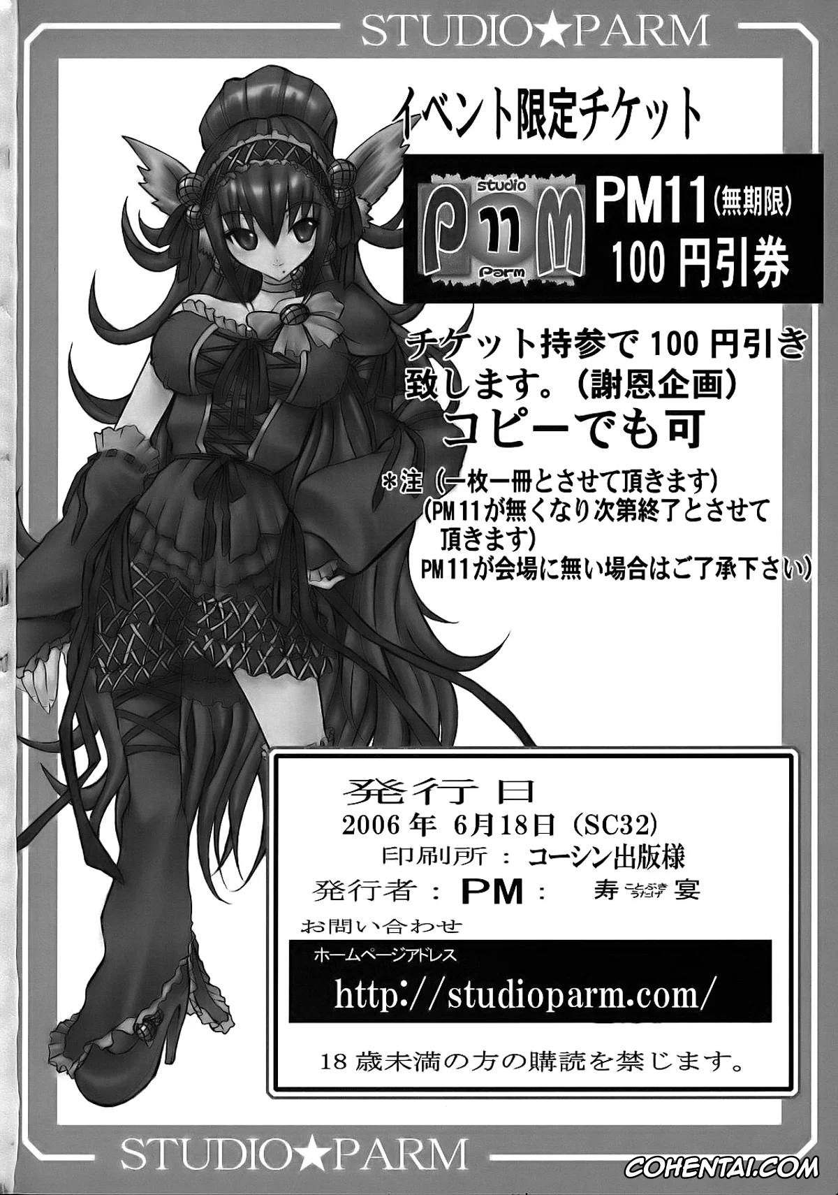 NARUTO xxx, Hinata Hyuga xxx, Kurenai Yuhi xxx, PM 10 In Nin Shugyou (Naruto), pagina 28