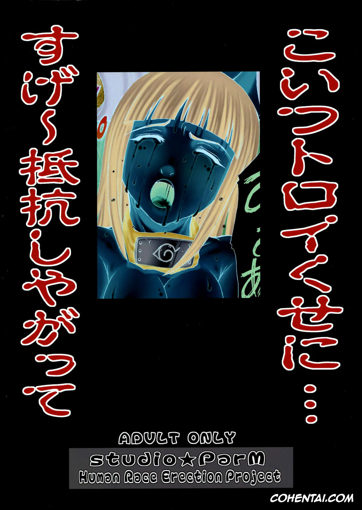 NARUTO xxx, Hinata Hyuga xxx, Kurenai Yuhi xxx, PM 10 In Nin Shugyou (Naruto), pagina 31
