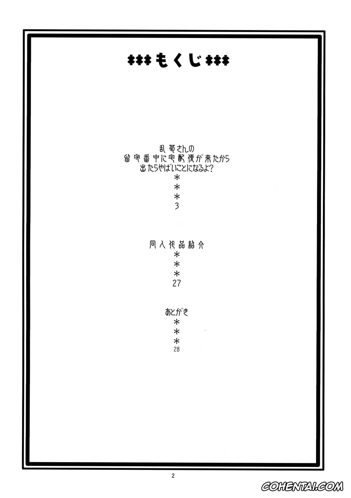 Bleach hentai, Rangiku Matsumoto hentai, BITCH (Bleach), pagina 3