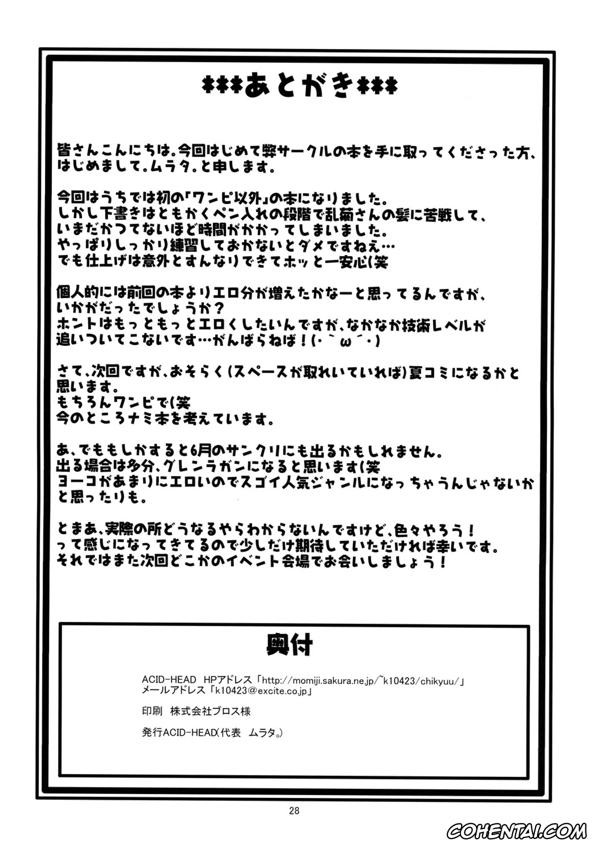 Bleach porno, Rangiku Matsumoto porno, BITCH (Bleach), pagina 29