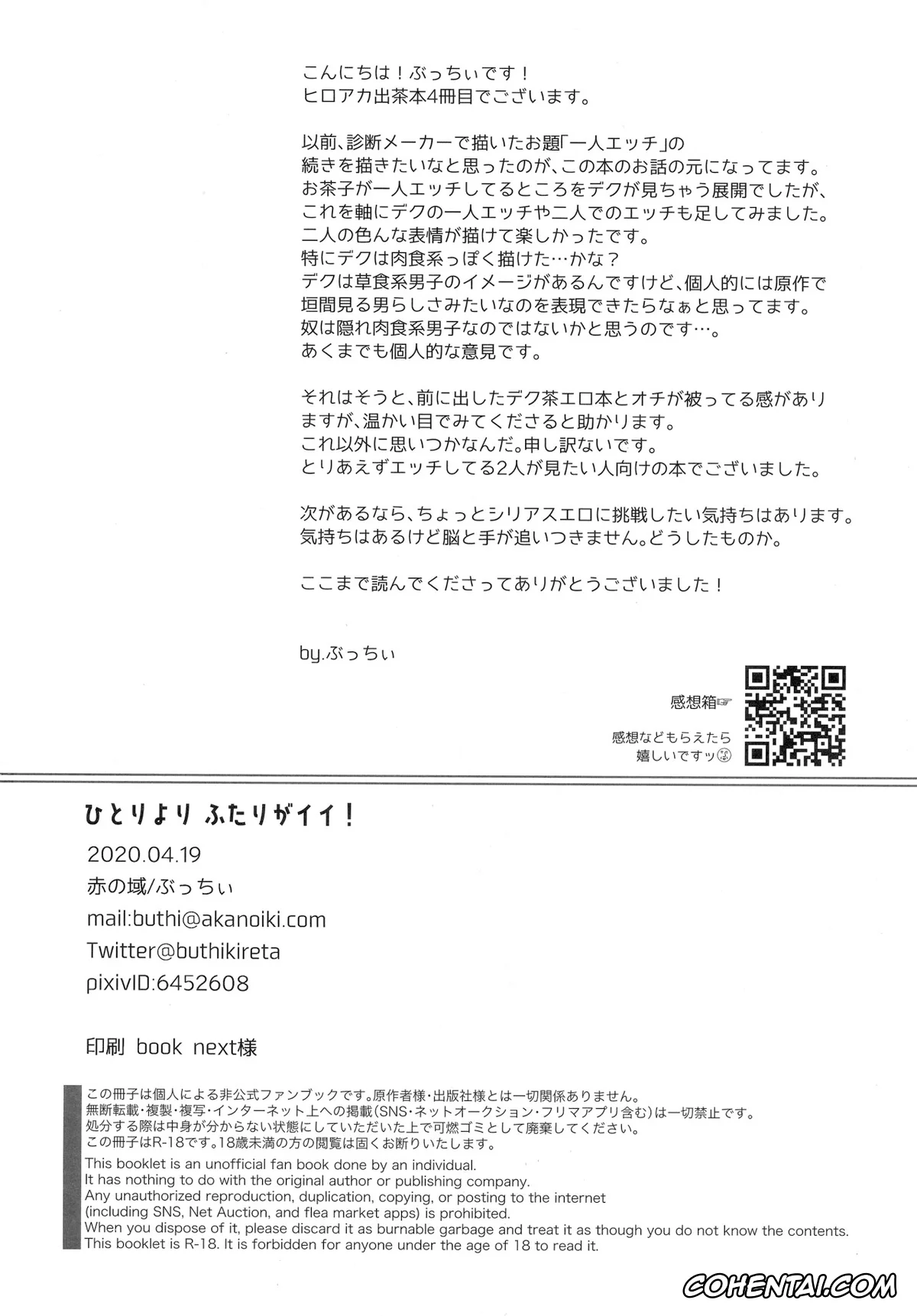 My Hero Academia | Boku No Hero Academia hentai, Izuku Midoriya hentai, Ochako Uraraka hentai, Hitori Yori Futari ga Ii! (Boku no Hero Academia), pagina 33