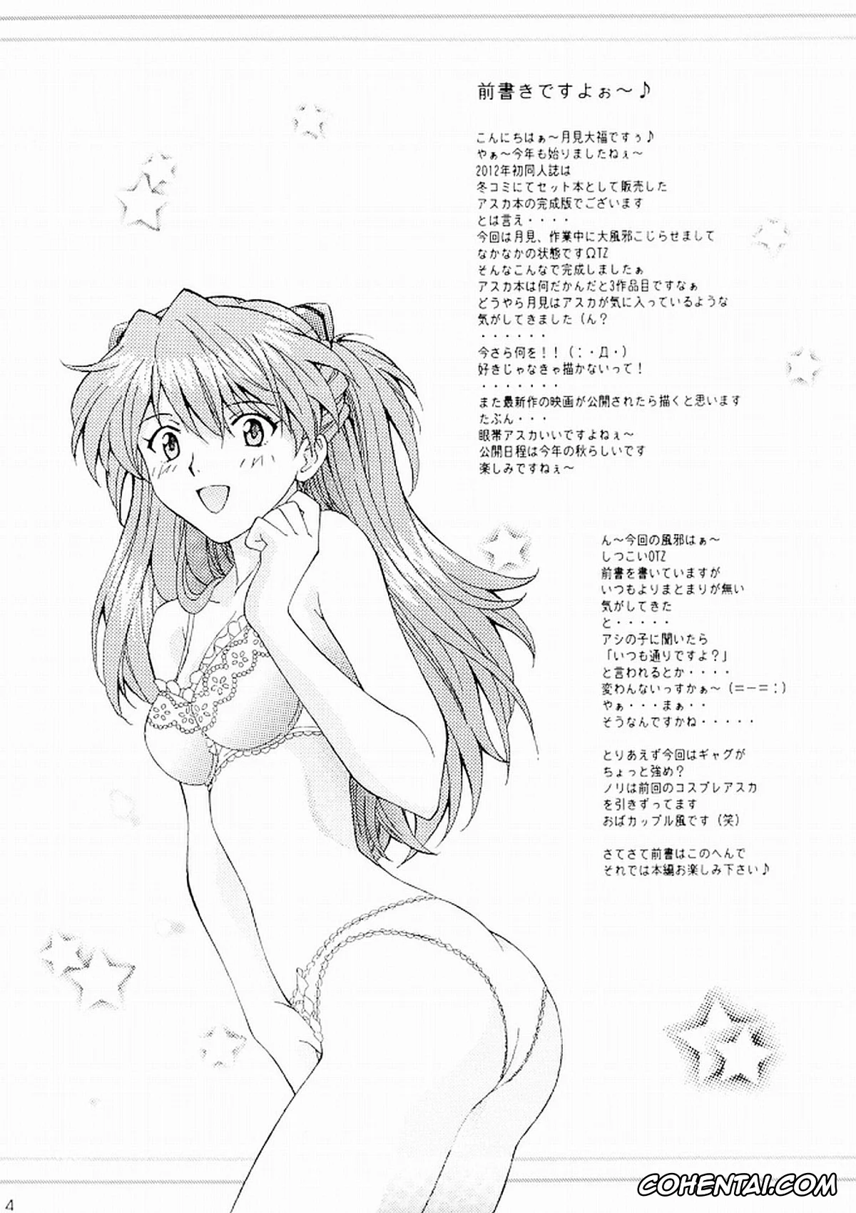 Neon Genesis Evangelion hentai, Asuka Langley Soryu hentai, Shinji Ikari hentai, Ecchi wa Shutsugeki no Mae ni… (Neon Genesis Evangelion), pagina 3