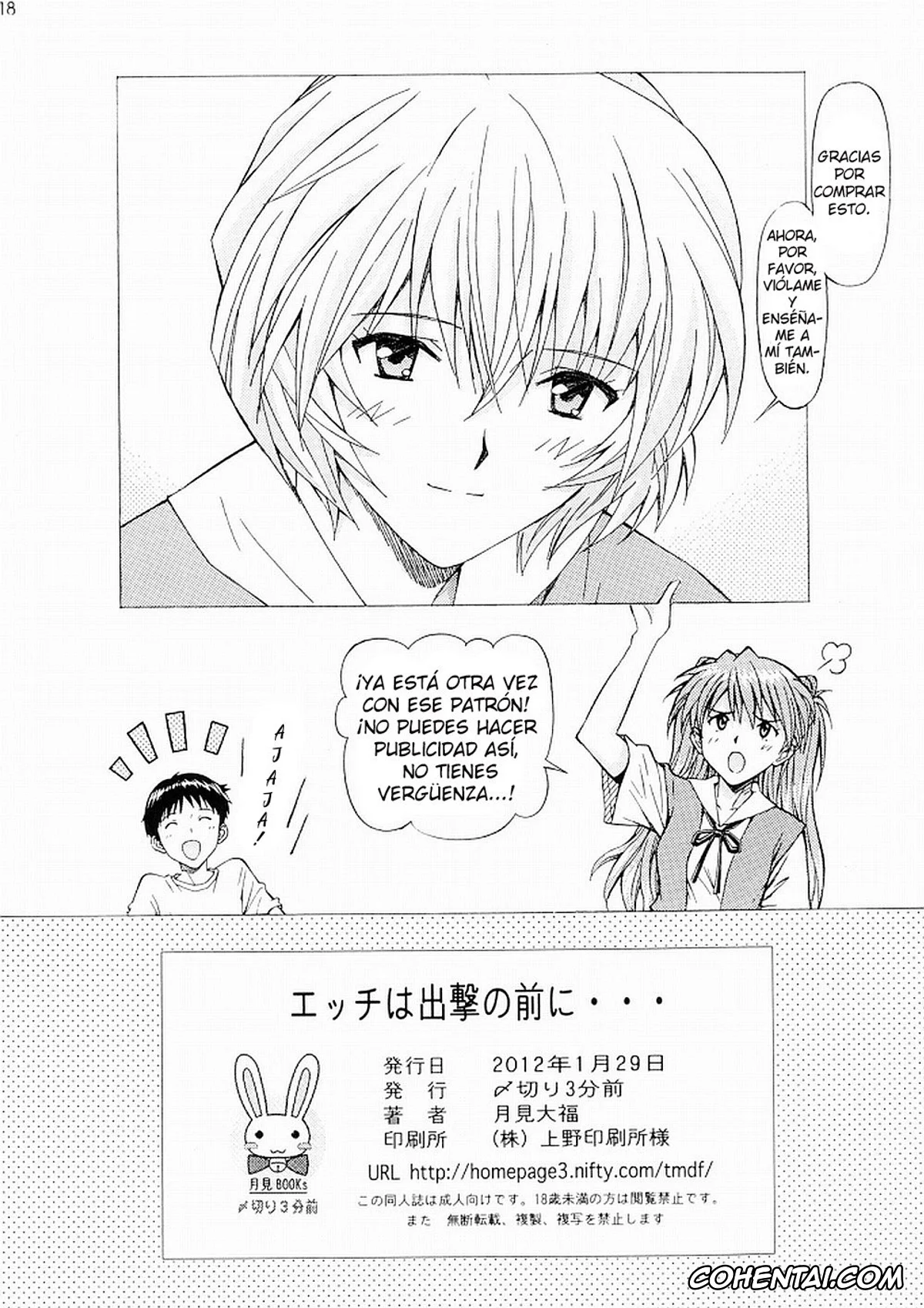 Neon Genesis Evangelion porno, Asuka Langley Soryu porno, Shinji Ikari porno, Ecchi wa Shutsugeki no Mae ni… (Neon Genesis Evangelion), pagina 17