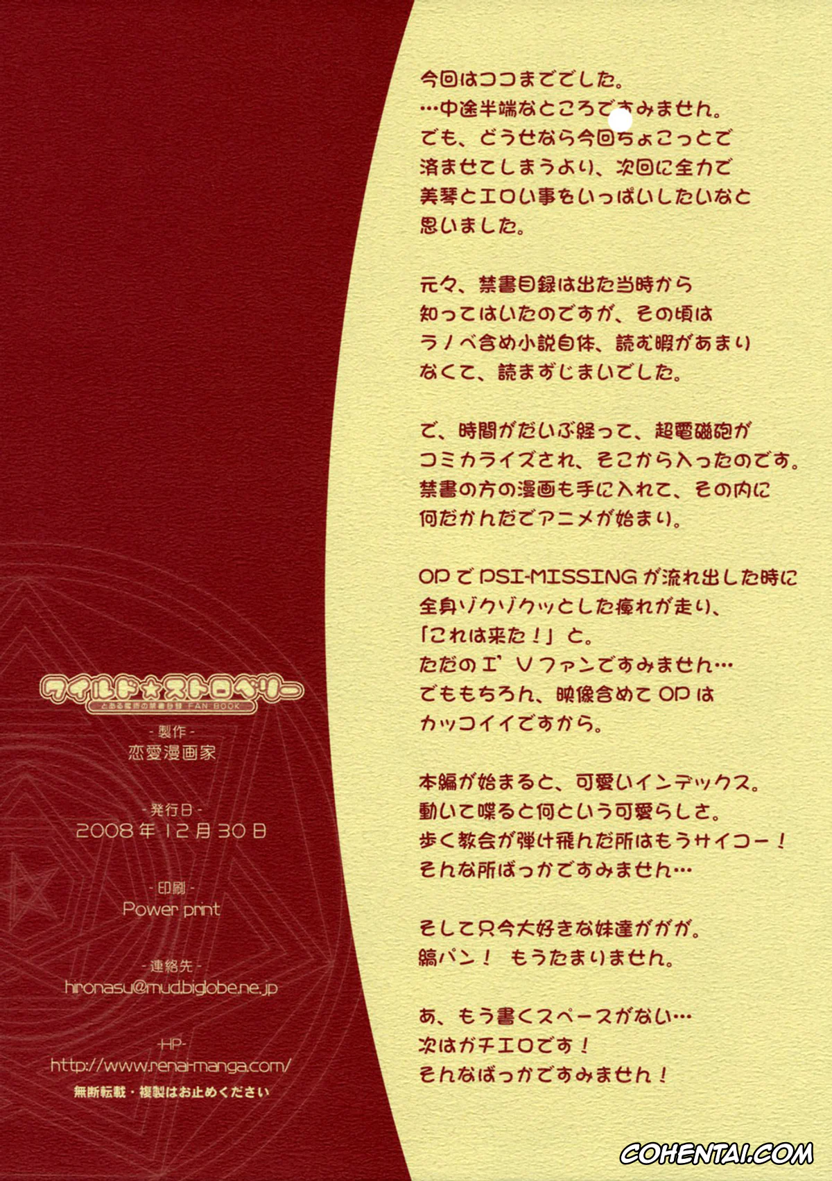 Toaru Project xxx, Mikoto Misaka xxx, Misaka-imouto xxx, Touma Kamijou xxx, Wild Strawberry (Toaru Majutsu no Index), pagina 19