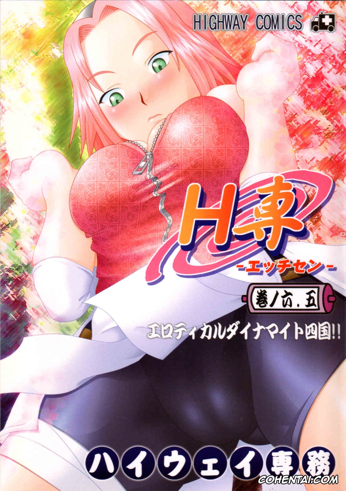 NARUTO xxx, Naruto Uzumaki xxx, Sakura Haruno xxx, H-Sen Vol. 6.5 (Naruto), pagina 1