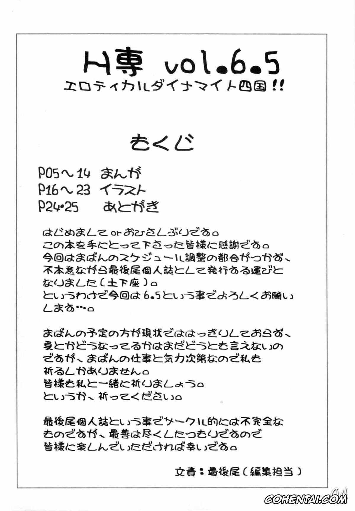 NARUTO hentai, Naruto Uzumaki hentai, Sakura Haruno hentai, H-Sen Vol. 6.5 (Naruto), pagina 3