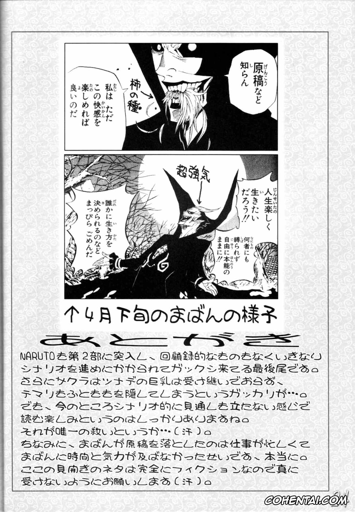 NARUTO porno, Naruto Uzumaki porno, Sakura Haruno porno, H-Sen Vol. 6.5 (Naruto), pagina 23