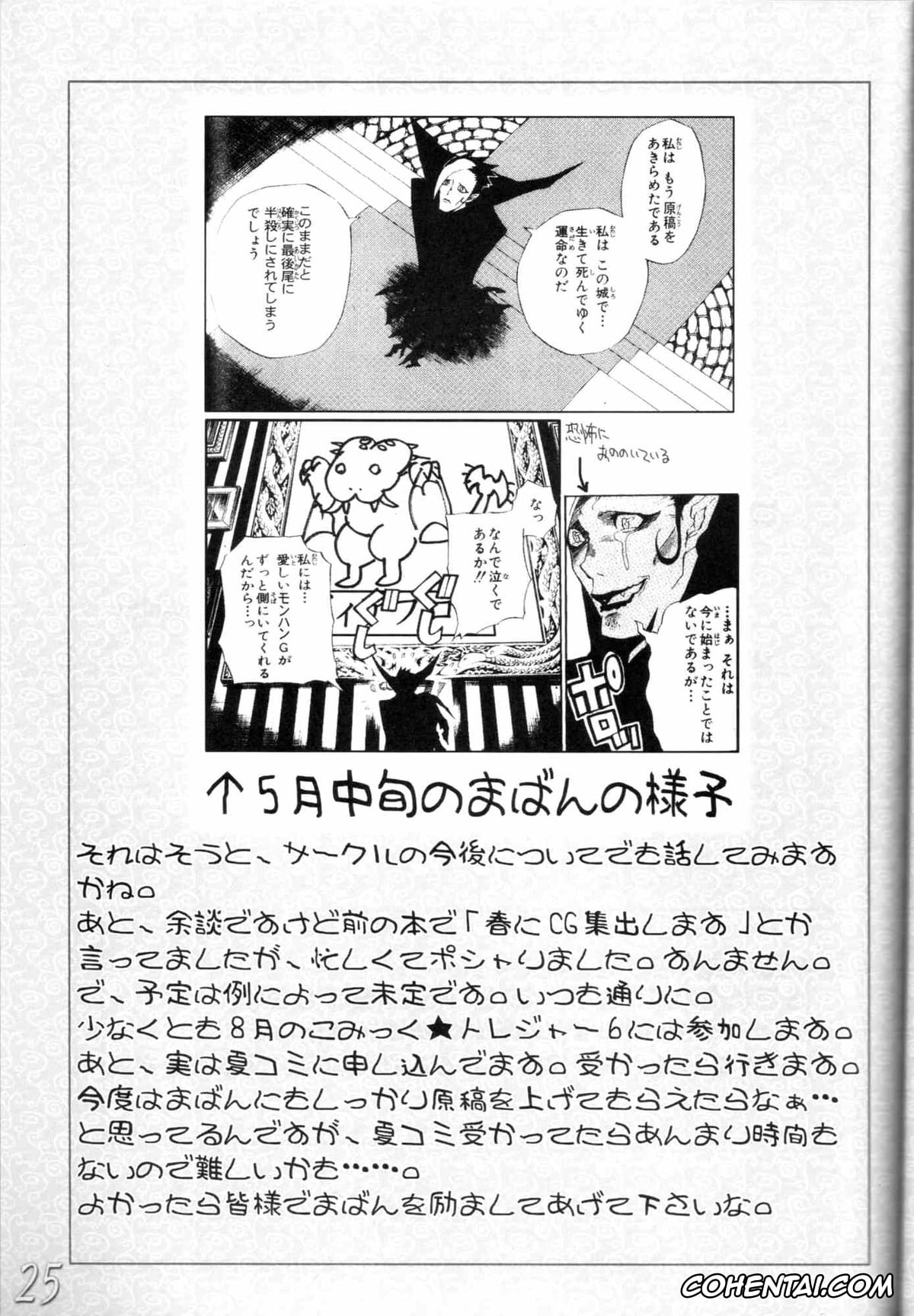 NARUTO hentai, Naruto Uzumaki hentai, Sakura Haruno hentai, H-Sen Vol. 6.5 (Naruto), pagina 24