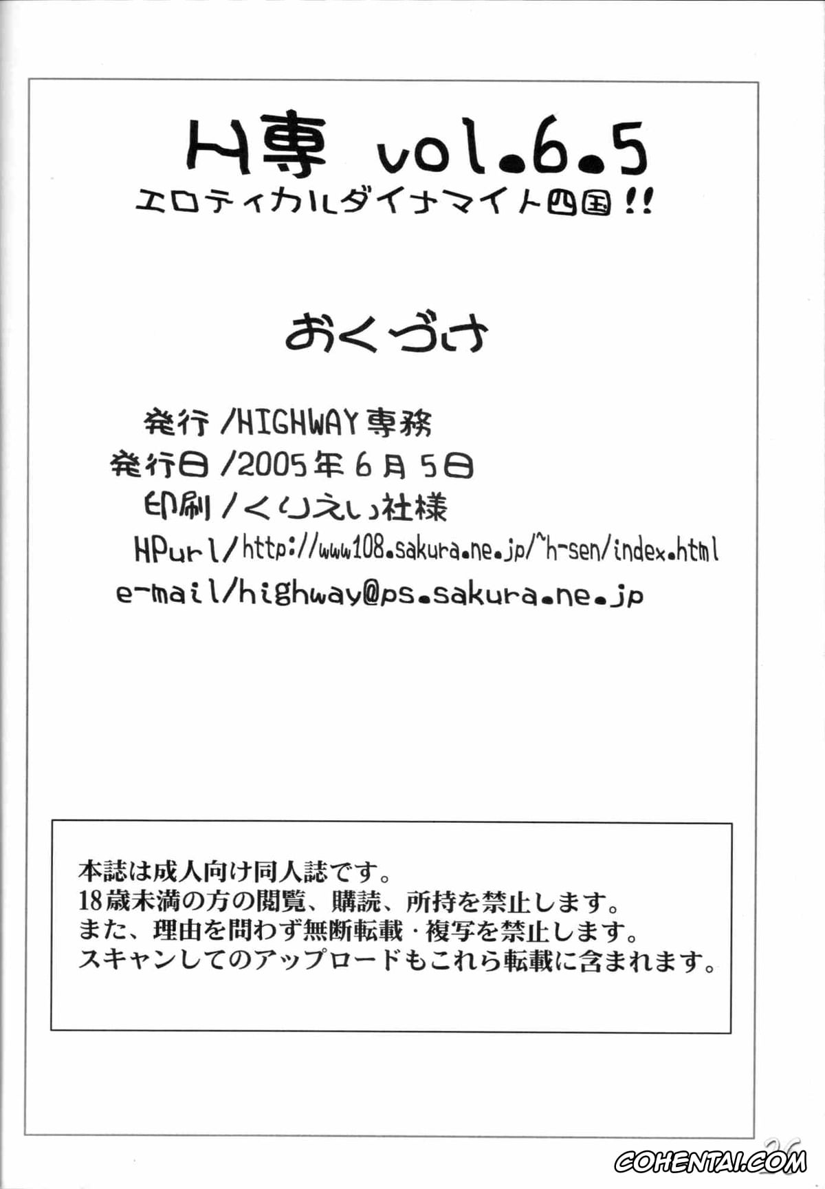 NARUTO xxx, Naruto Uzumaki xxx, Sakura Haruno xxx, H-Sen Vol. 6.5 (Naruto), pagina 25