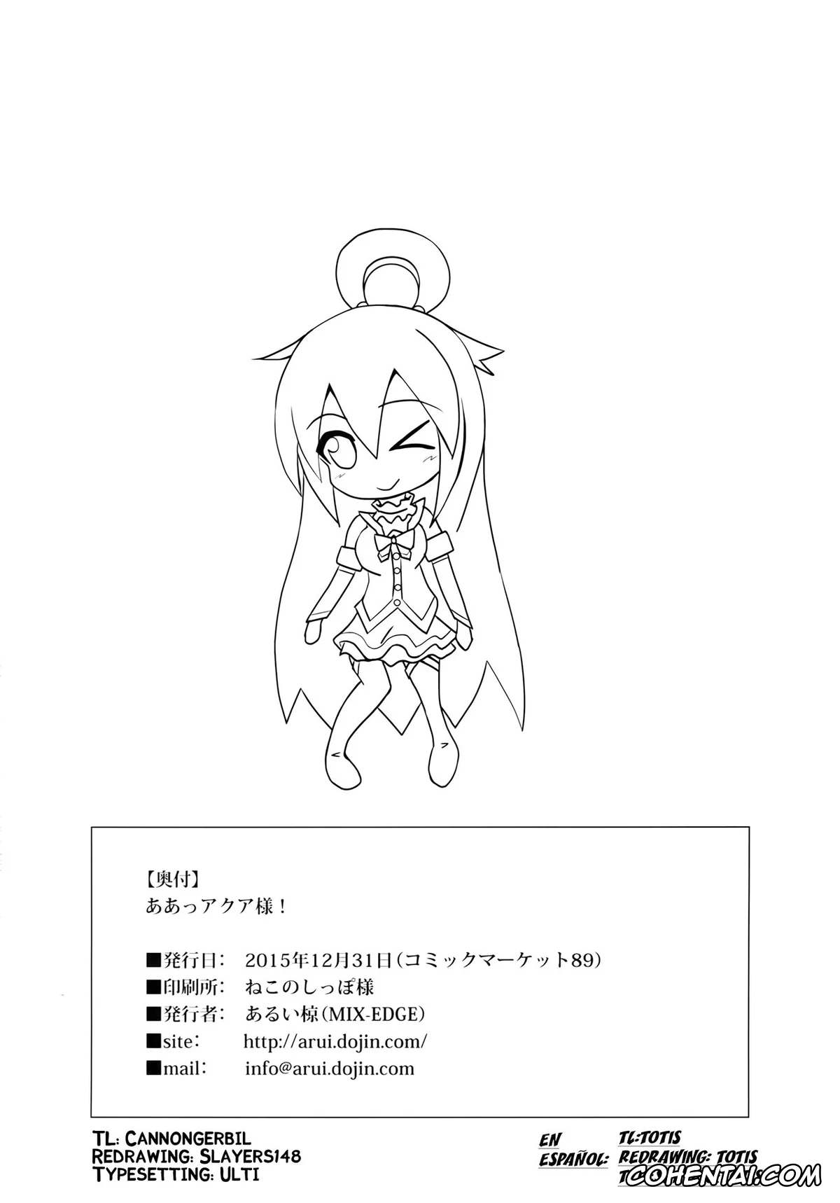 Kono Subarashii Sekai ni Syukufuku o! porno, Aqua porno, Kazuma Satou porno, Aah Aqua-sama! (Kono Subarashii Sekai ni Syukufuku o!), pagina 29