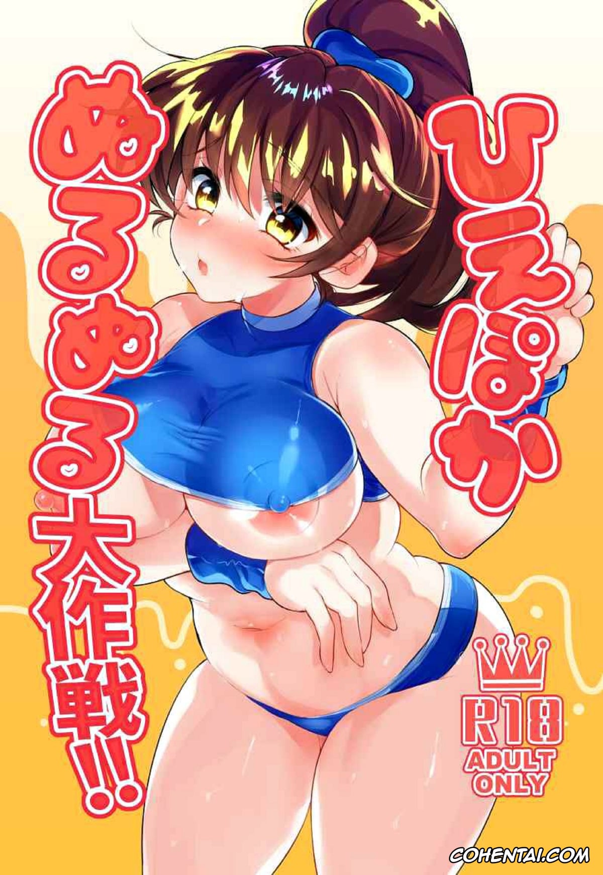 Puyo Puyo | Madou Monogatari xxx, Arle Nadja xxx, Satan xxx, Hiepoka Nurunuru Daisakusen!! (Puyo Puyo), pagina 1
