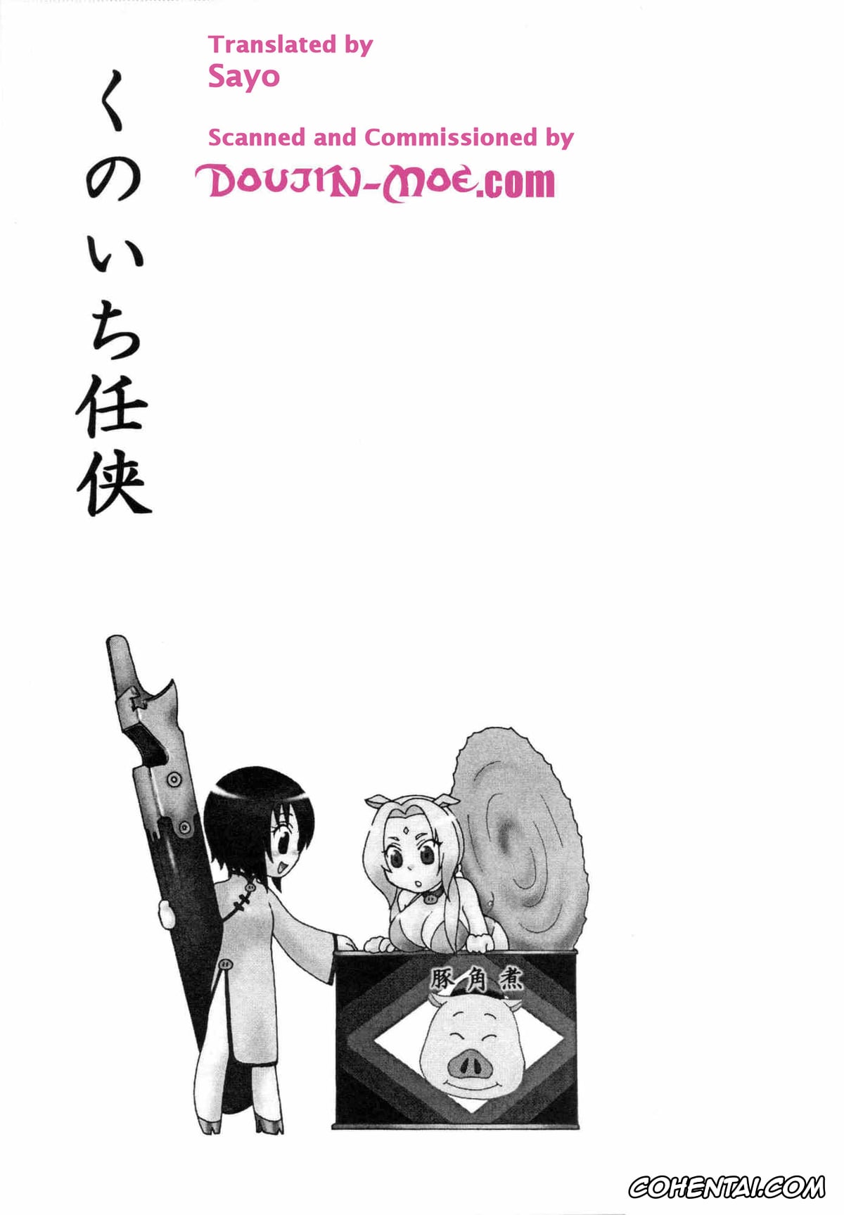 NARUTO porno, Shizune porno, Tsunade porno, Kunoichi Ninkyou (Naruto), pagina 2