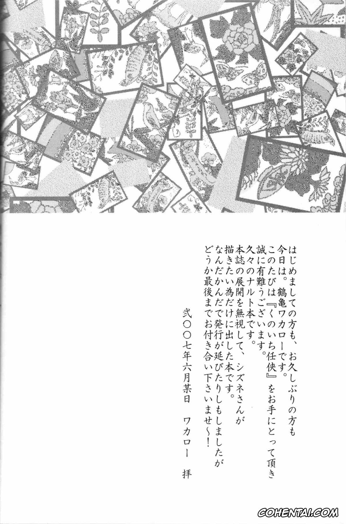 NARUTO hentai, Shizune hentai, Tsunade hentai, Kunoichi Ninkyou (Naruto), pagina 3