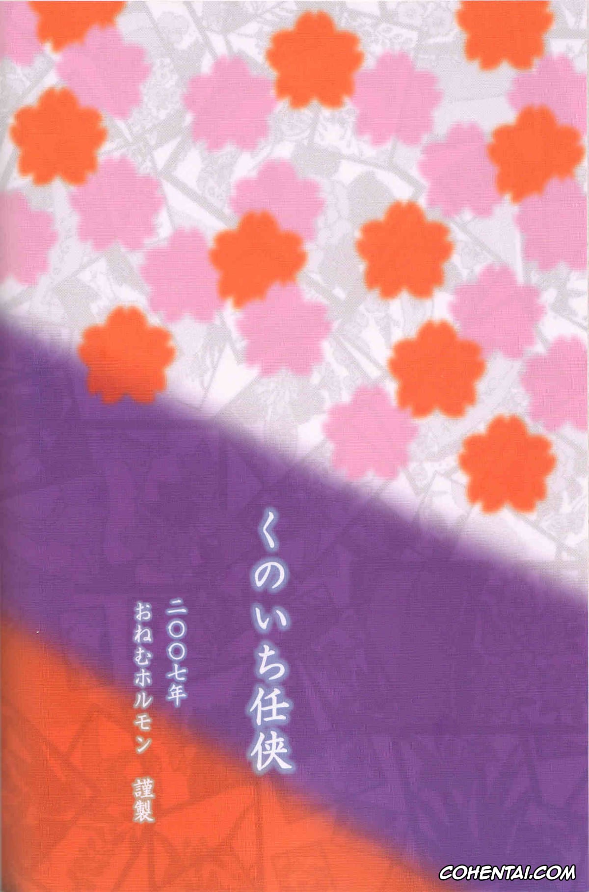NARUTO porno, Shizune porno, Tsunade porno, Kunoichi Ninkyou (Naruto), pagina 26