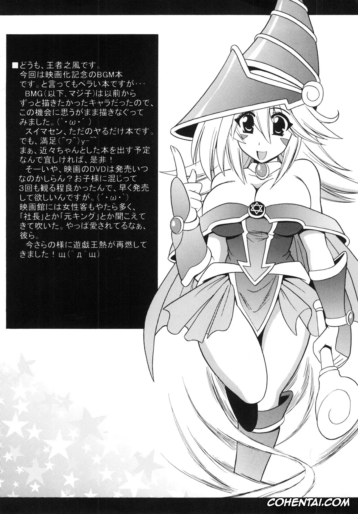 Yu-Gi-Oh! porno, Dark Magician Girl porno, BMG to Ecchi Shiyou (Yu-Gi-Oh!), pagina 2