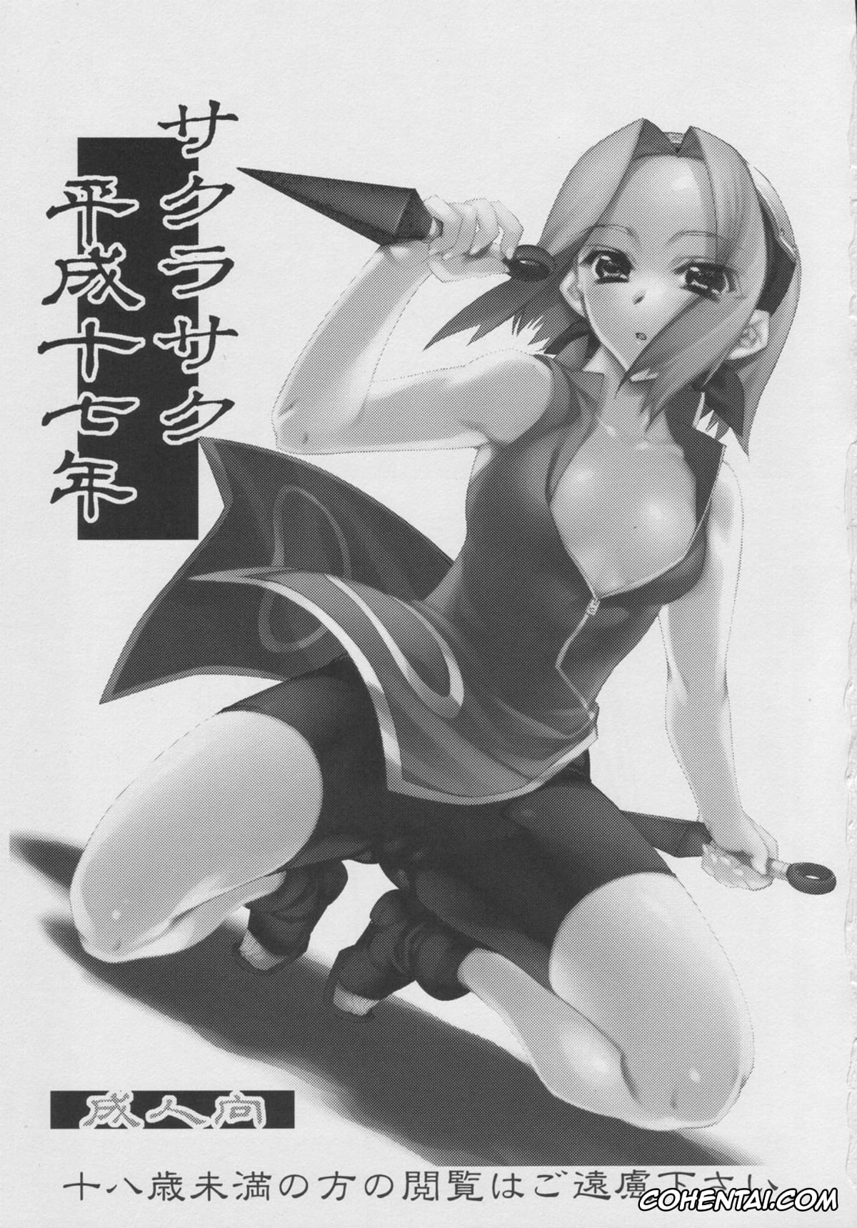 NARUTO porno, Naruto Uzumaki porno, Sakura Haruno porno, Sakurasaku Heisei Juunana Nen (Naruto), pagina 2