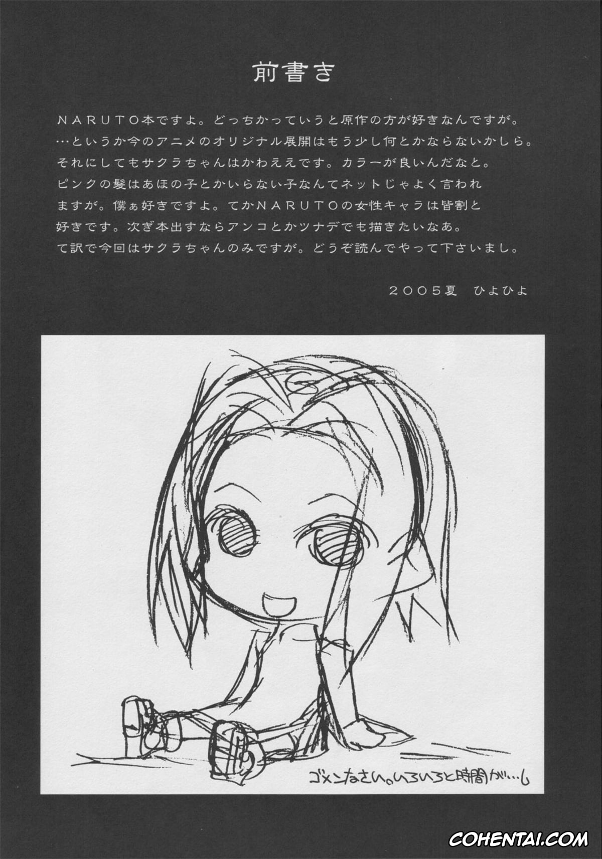 NARUTO hentai, Naruto Uzumaki hentai, Sakura Haruno hentai, Sakurasaku Heisei Juunana Nen (Naruto), pagina 3