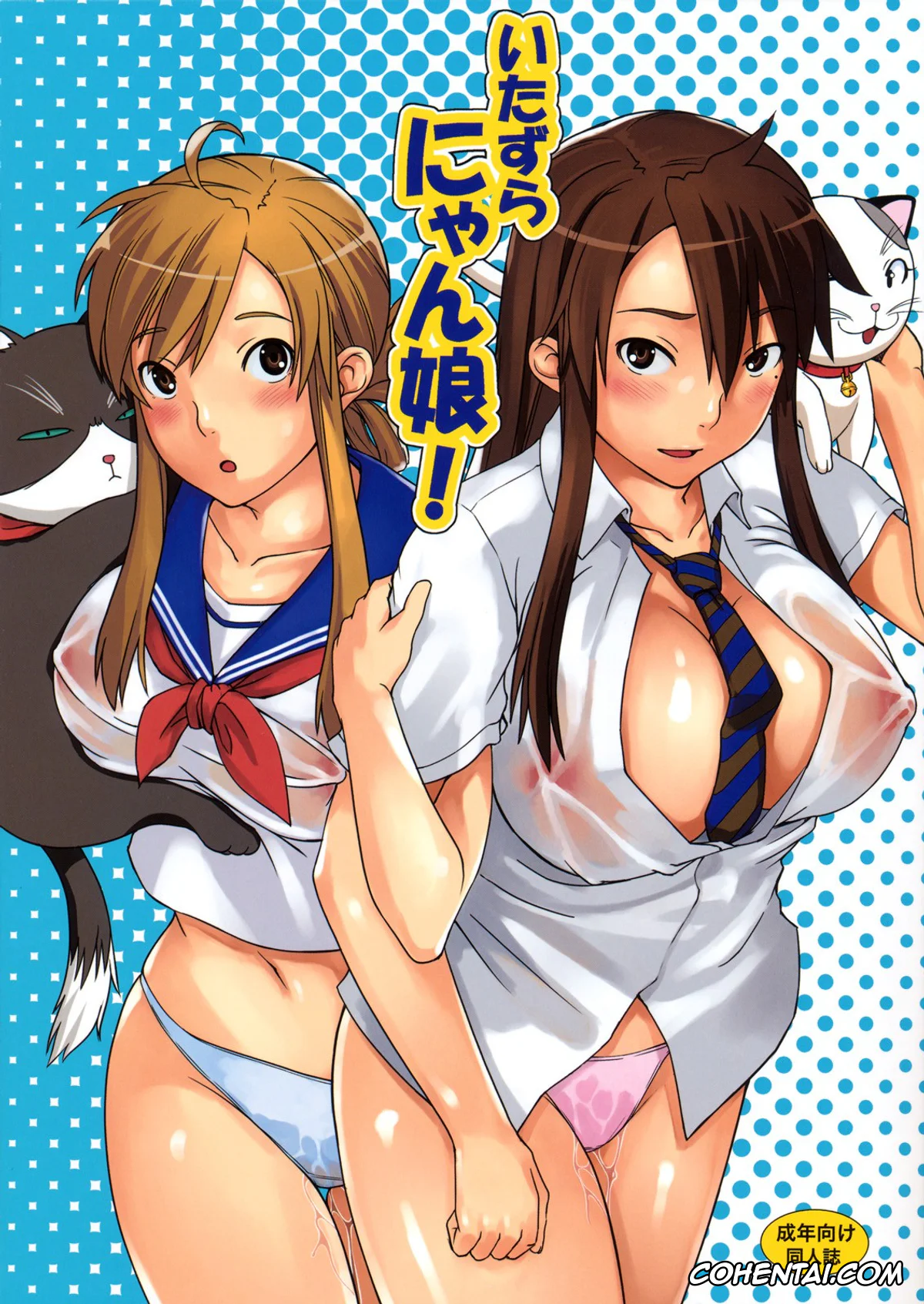 Nyan Koi xxx, Junpei Kousaka xxx, Kaede Mizuno xxx, Kanako Sumiyoshi xxx, Itazura Nyan Musume! (Nyan Koi!), pagina 1
