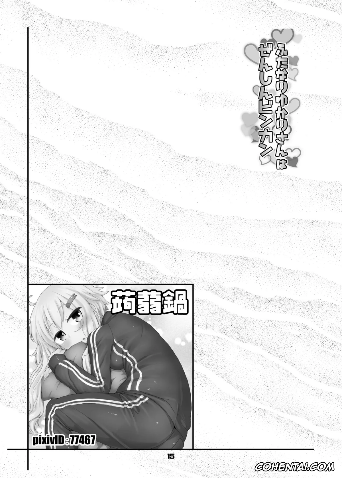 VOICEROID hentai, Akari Kizuna hentai, Yukari Yuzuki hentai, Futanari Yukari-san wa Zenshin Binkan (VOICEROID), pagina 15