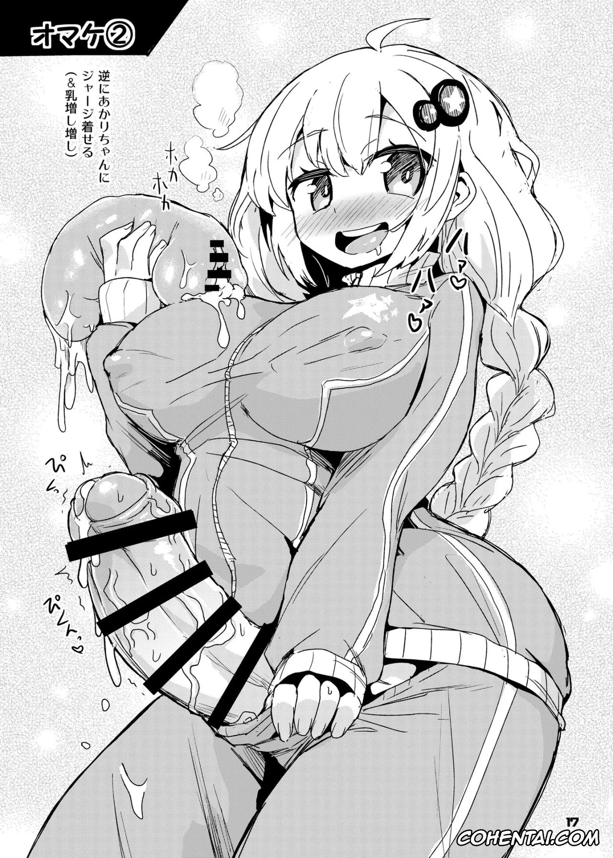 VOICEROID porno, Akari Kizuna porno, Yukari Yuzuki porno, Futanari Yukari-san wa Zenshin Binkan (VOICEROID), pagina 17