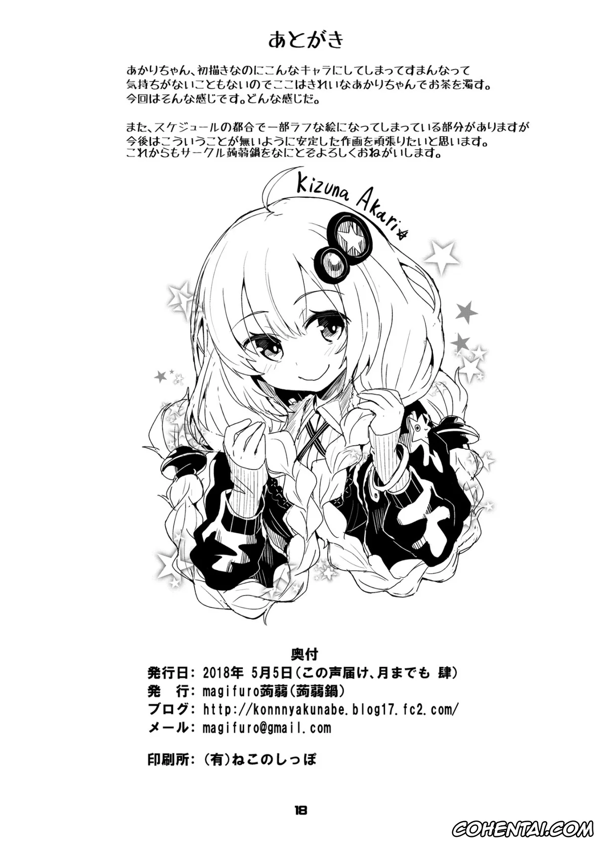 VOICEROID hentai, Akari Kizuna hentai, Yukari Yuzuki hentai, Futanari Yukari-san wa Zenshin Binkan (VOICEROID), pagina 18