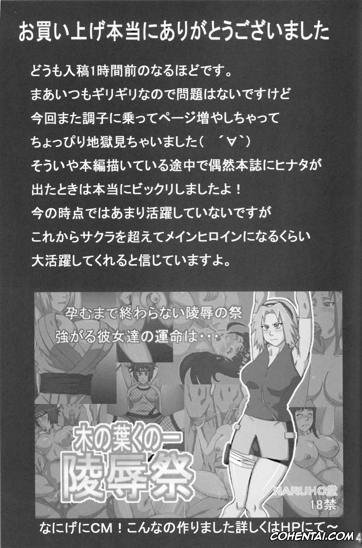 NARUTO hentai, Hinata Hyuga hentai, Naruto Uzumaki hentai, Hinata Ganbaru! (Naruto), pagina 42
