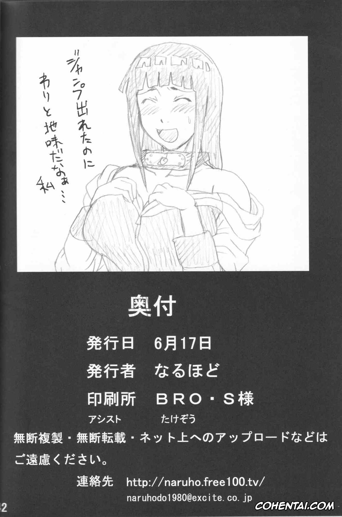 NARUTO xxx, Hinata Hyuga xxx, Naruto Uzumaki xxx, Hinata Ganbaru! (Naruto), pagina 43