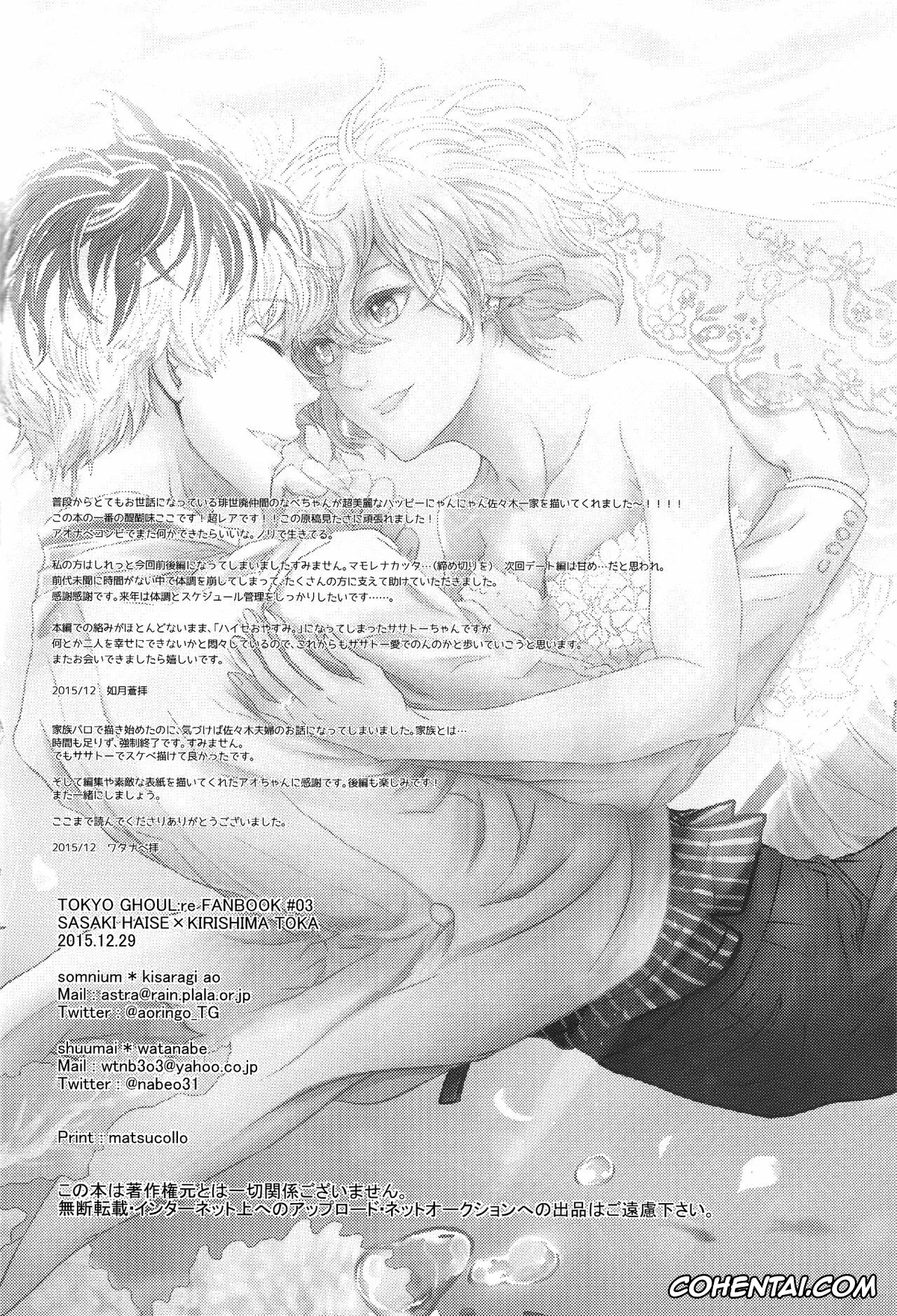 Tokyo Ghoul xxx, Ken Kaneki | Haise Sasaki xxx, Touka Kirishima xxx, Innocent Blue – Before Sunrise (Tokyo Ghoul), pagina 43