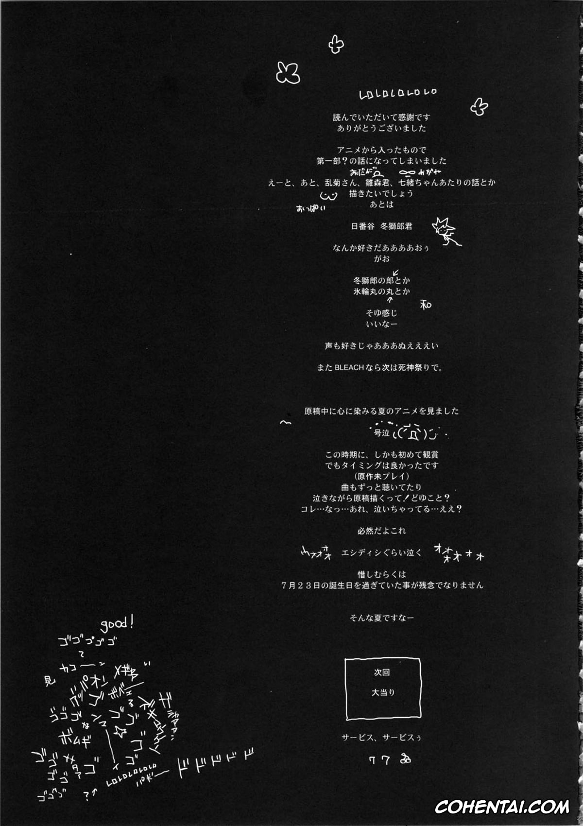 Bleach hentai, Kukaku Shiba hentai, Nemu Kurotsuchi hentai, Soi Fon hentai, Yoruichi Shihoin hentai, BC BLEACH ch (Bleach), pagina 24