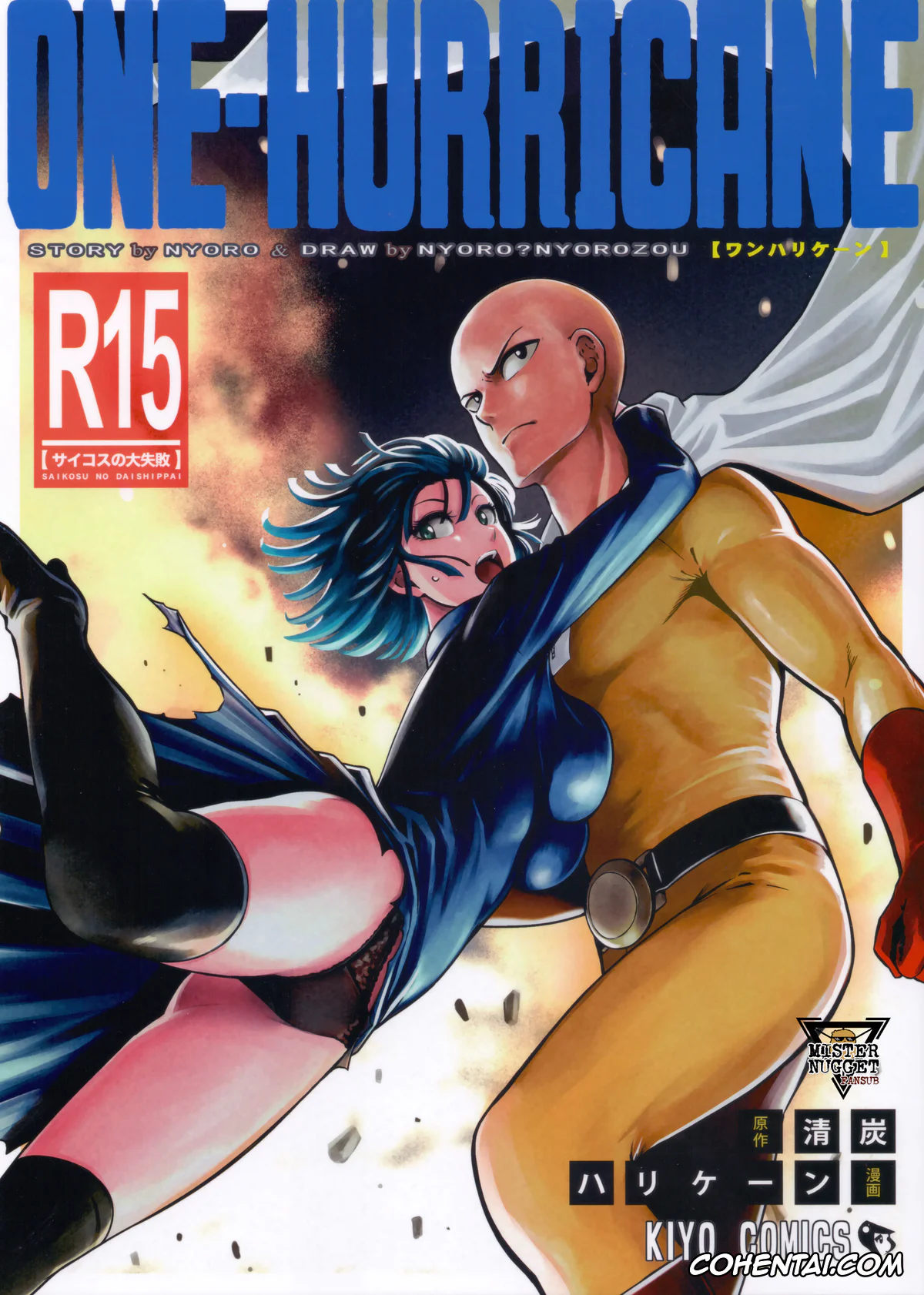 One Punch Man xxx, Jigoku no Fubuki xxx, Saitama xxx, ONE-HURRICANE 3.5 (One Punch Man), pagina 1