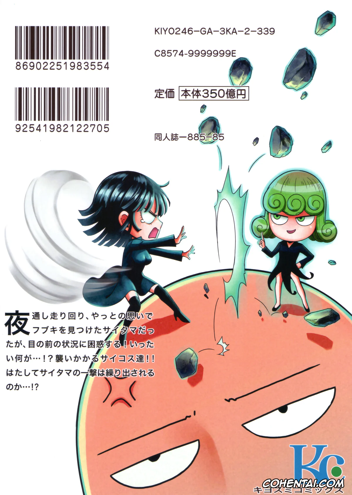 One Punch Man porno, Jigoku no Fubuki porno, Saitama porno, ONE-HURRICANE 3.5 (One Punch Man), pagina 26
