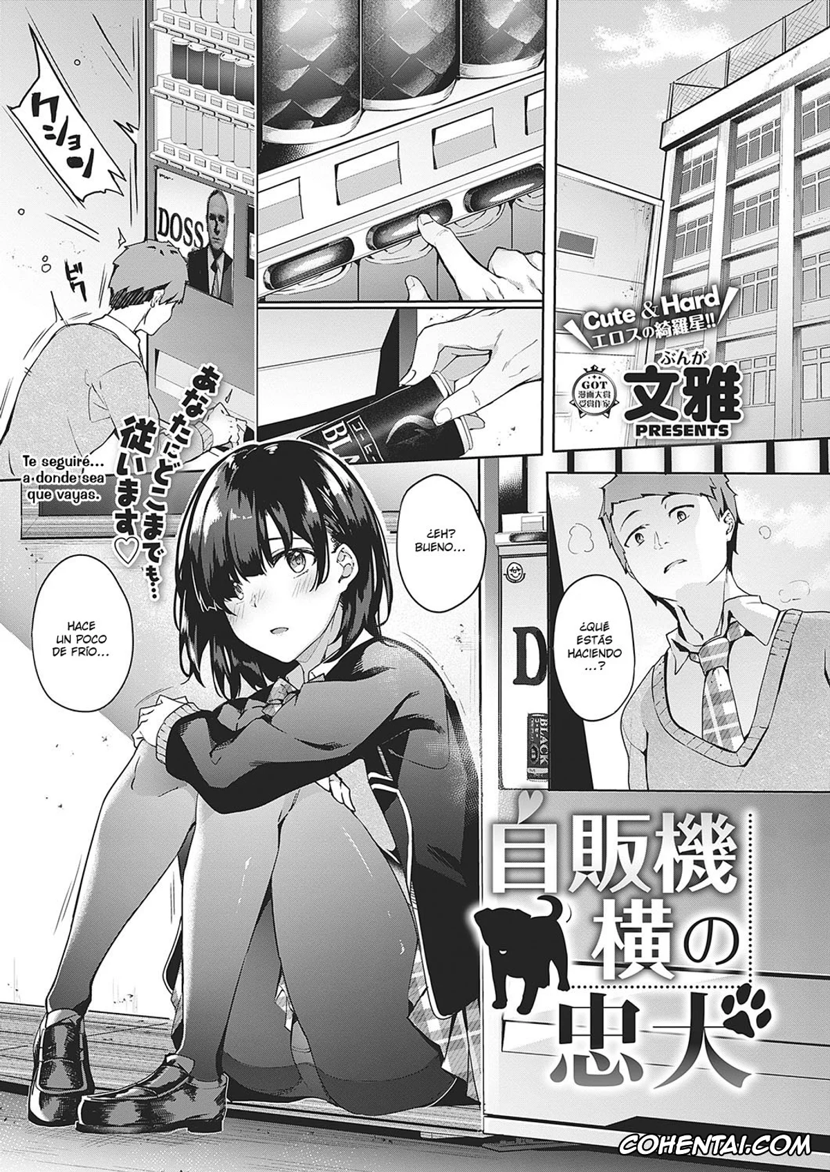 Revistas xxx, COMIC ExE xxx, Jihanki Yoko no Chuuken (COMIC ExE 17), pagina 1