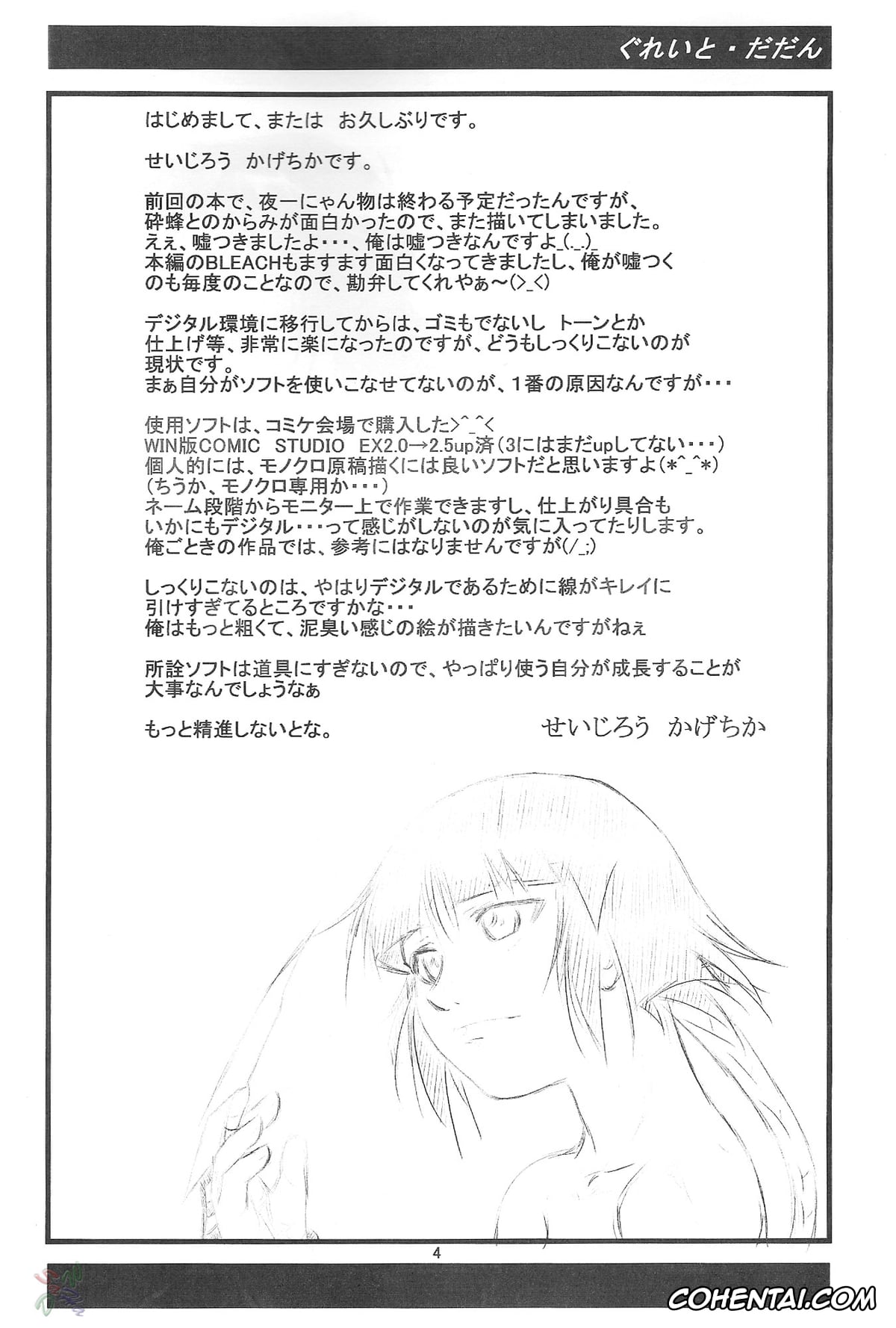 Bleach hentai, Soi Fon hentai, Yoruichi Shihoin hentai, Yoruichi Nyan to Soi Fon no Hon (Bleach), pagina 3