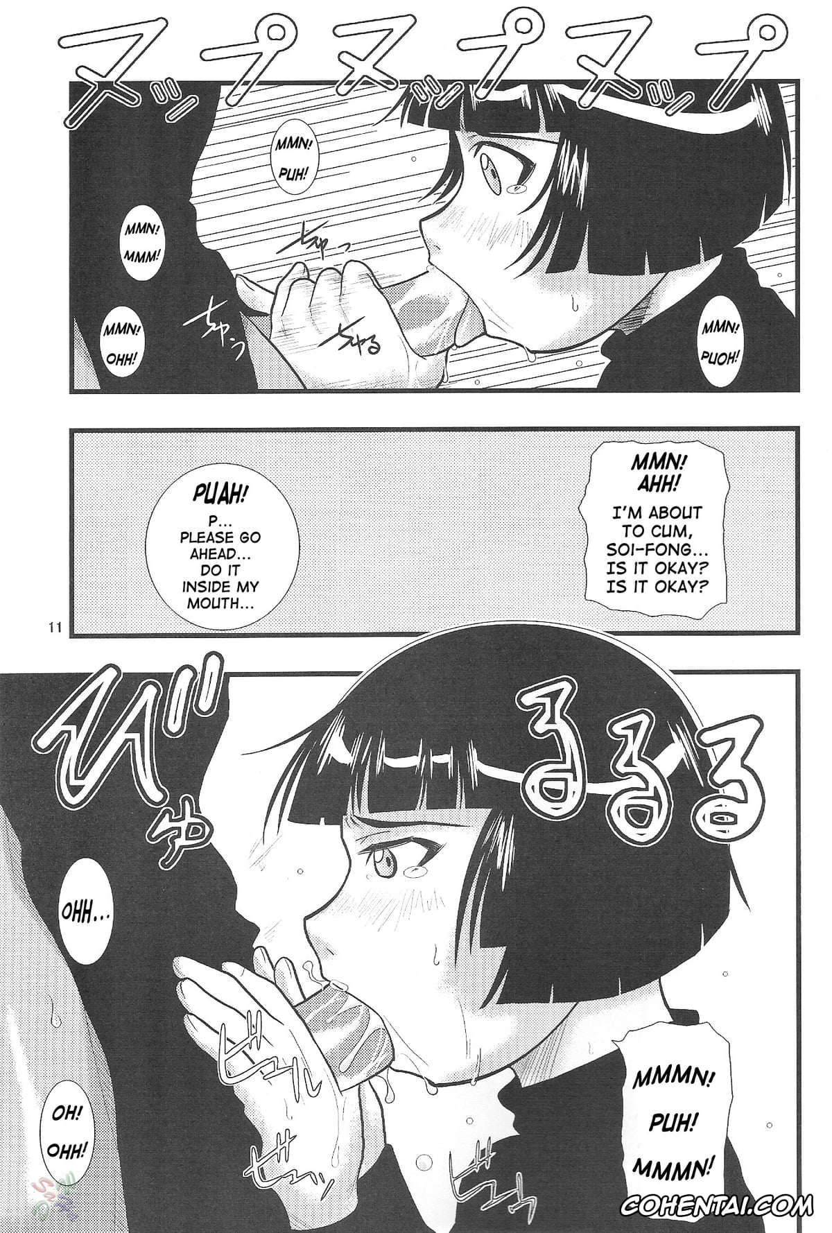 Bleach xxx, Soi Fon xxx, Yoruichi Shihoin xxx, Yoruichi Nyan to Soi Fon no Hon (Bleach), pagina 10