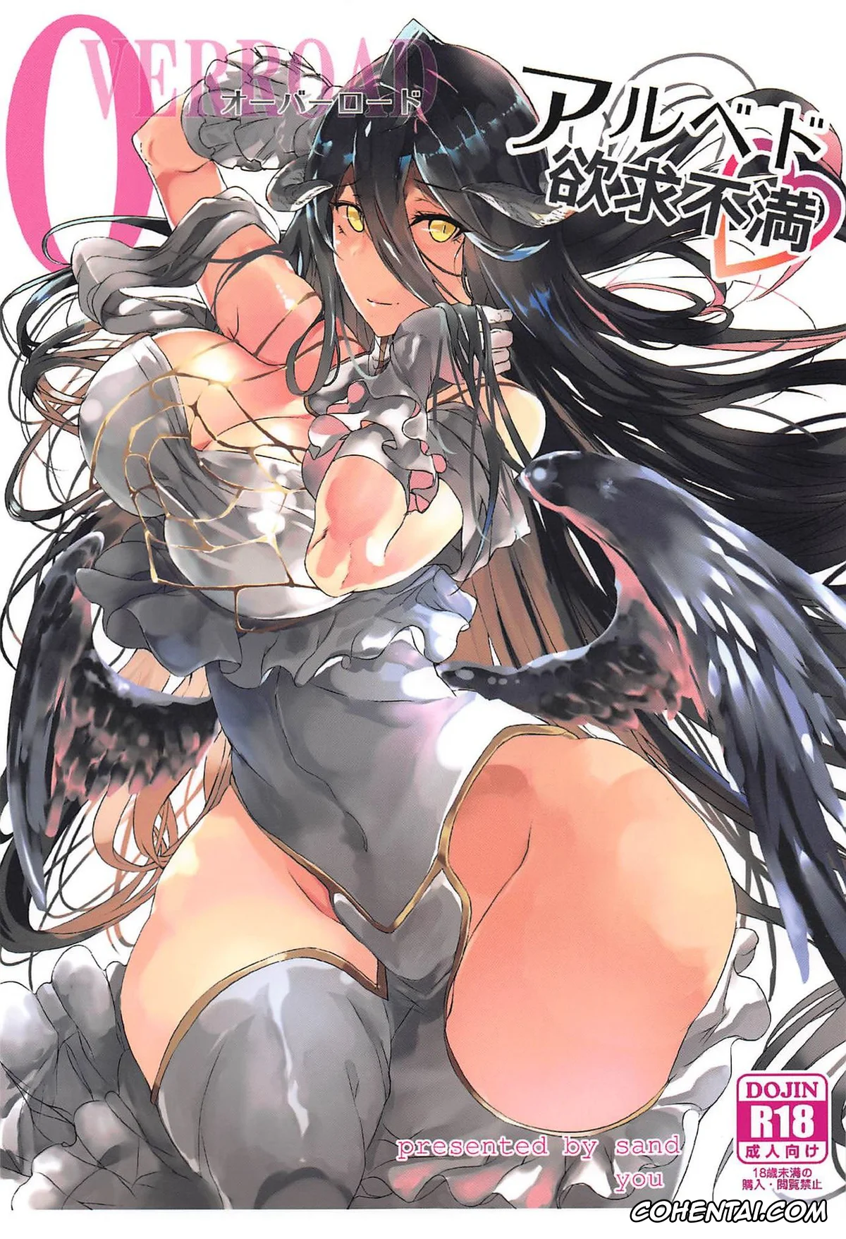 Overlord xxx, Albedo xxx, Albedo Yokkyuu Fuman (Overlord), pagina 1