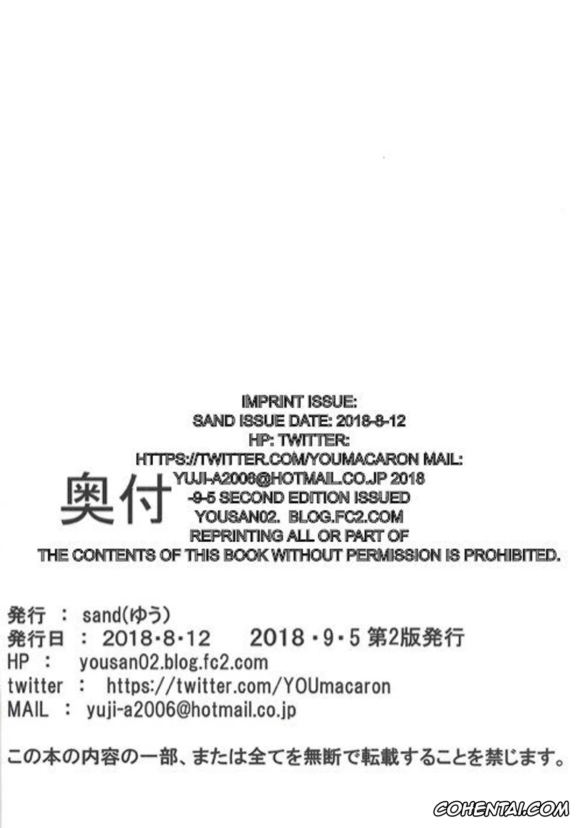 Overlord xxx, Albedo xxx, Albedo Yokkyuu Fuman (Overlord), pagina 25