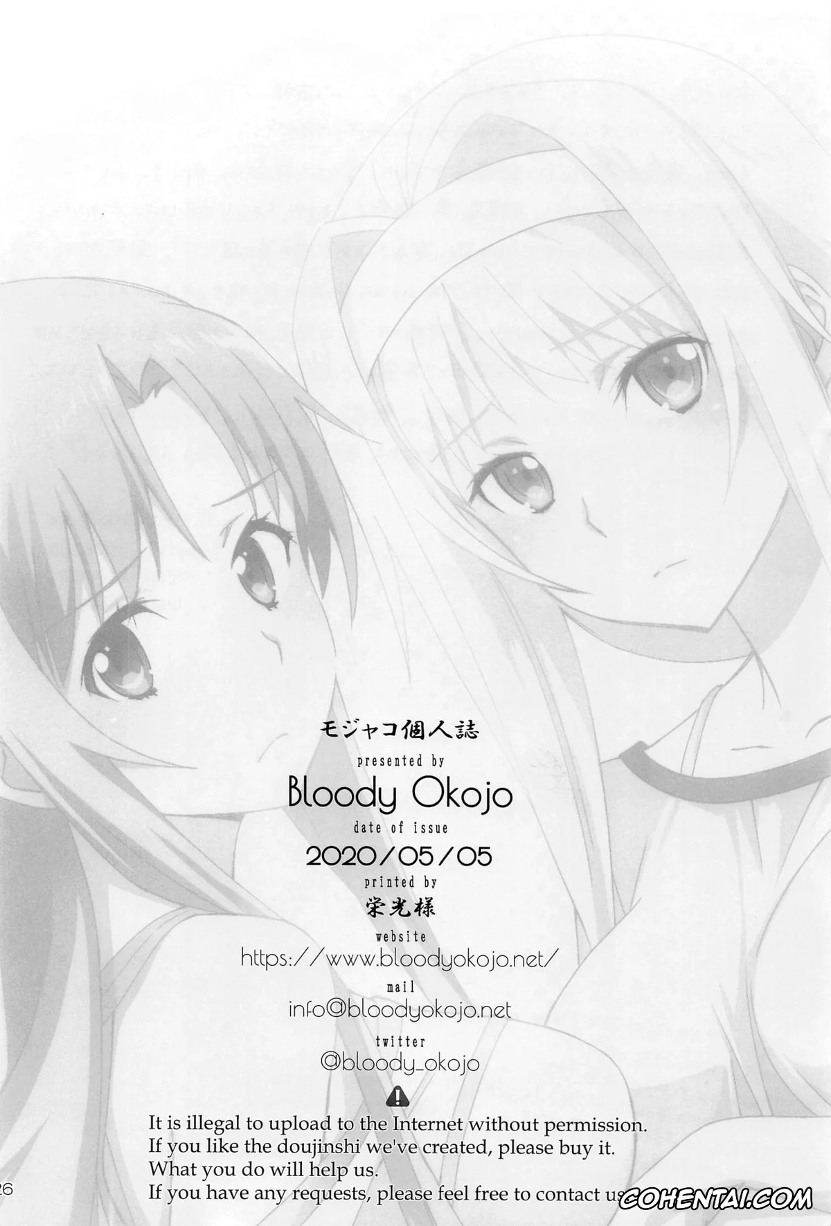 Sword Art Online xxx, Alice Zuberg xxx, Asuna Yuuki xxx, Kazuto Kirigaya | Kirito xxx, Ronye Arabel xxx, Sortiliena Serlut xxx, Tent no Ouji-sama (Sword Art Online), pagina 25
