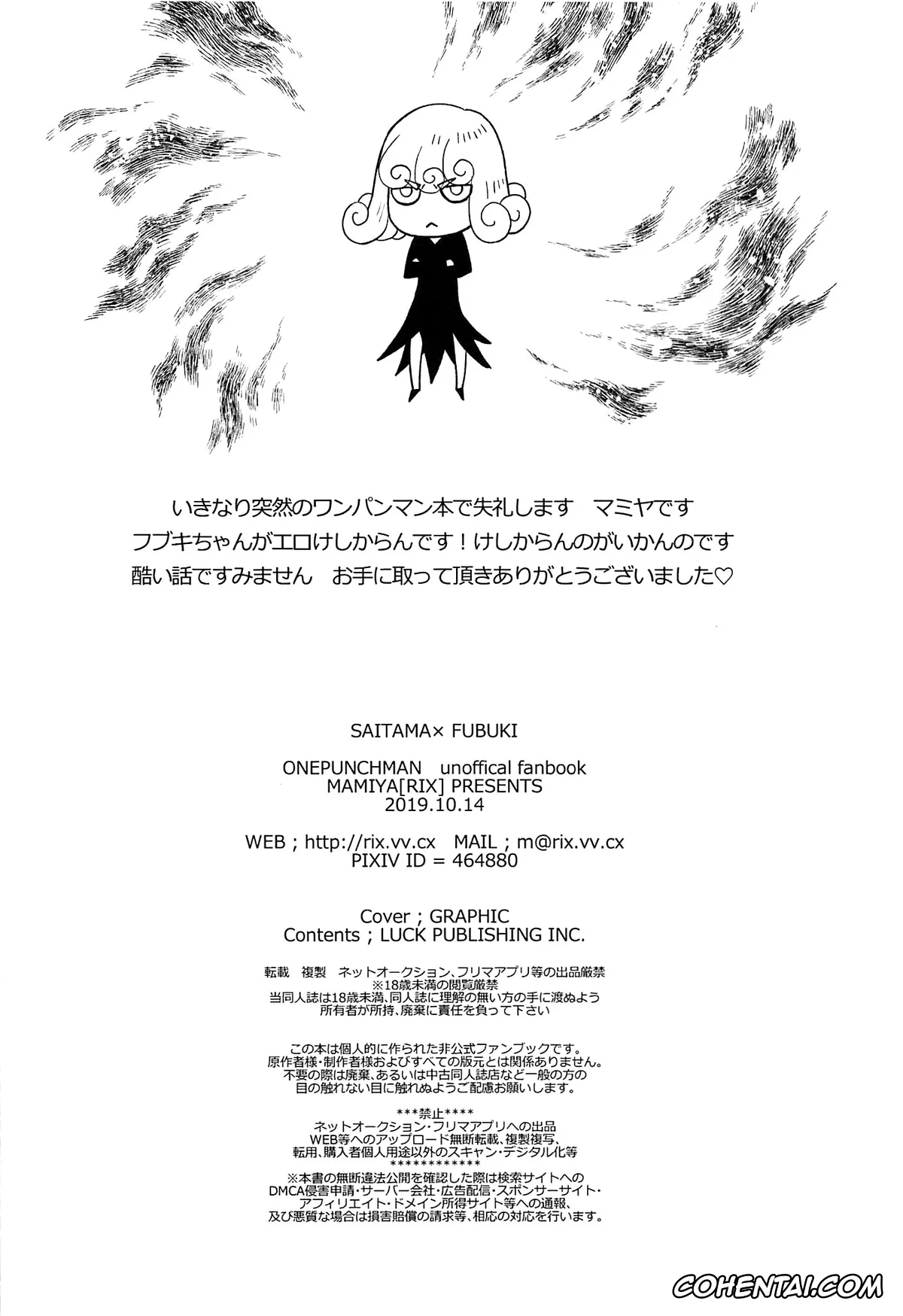 One Punch Man xxx, Jigoku no Fubuki xxx, Saitama xxx, Ecchi→ERO (One Punch Man), pagina 25