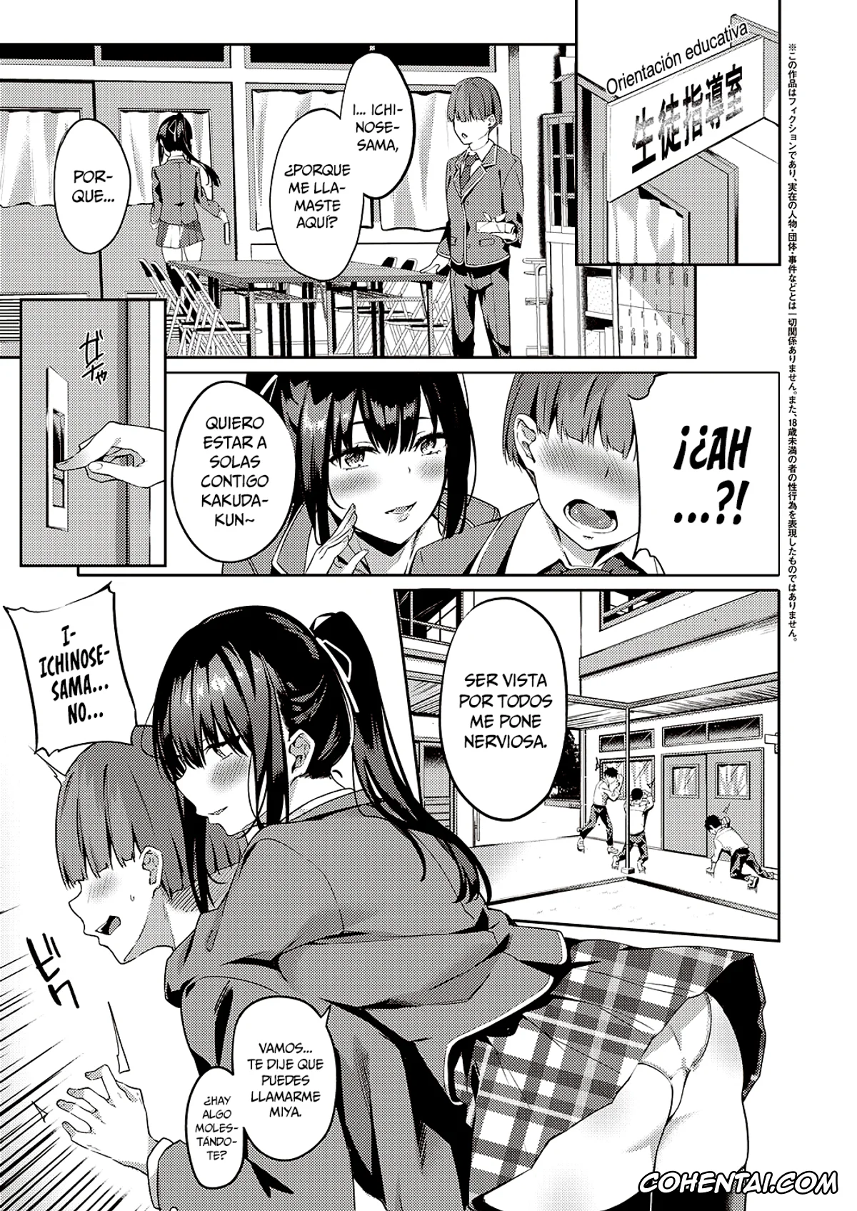 Revistas hentai, COMIC ExE hentai, Kurohana no Wa Jou ni Odoru (COMIC ExE 22), pagina 3