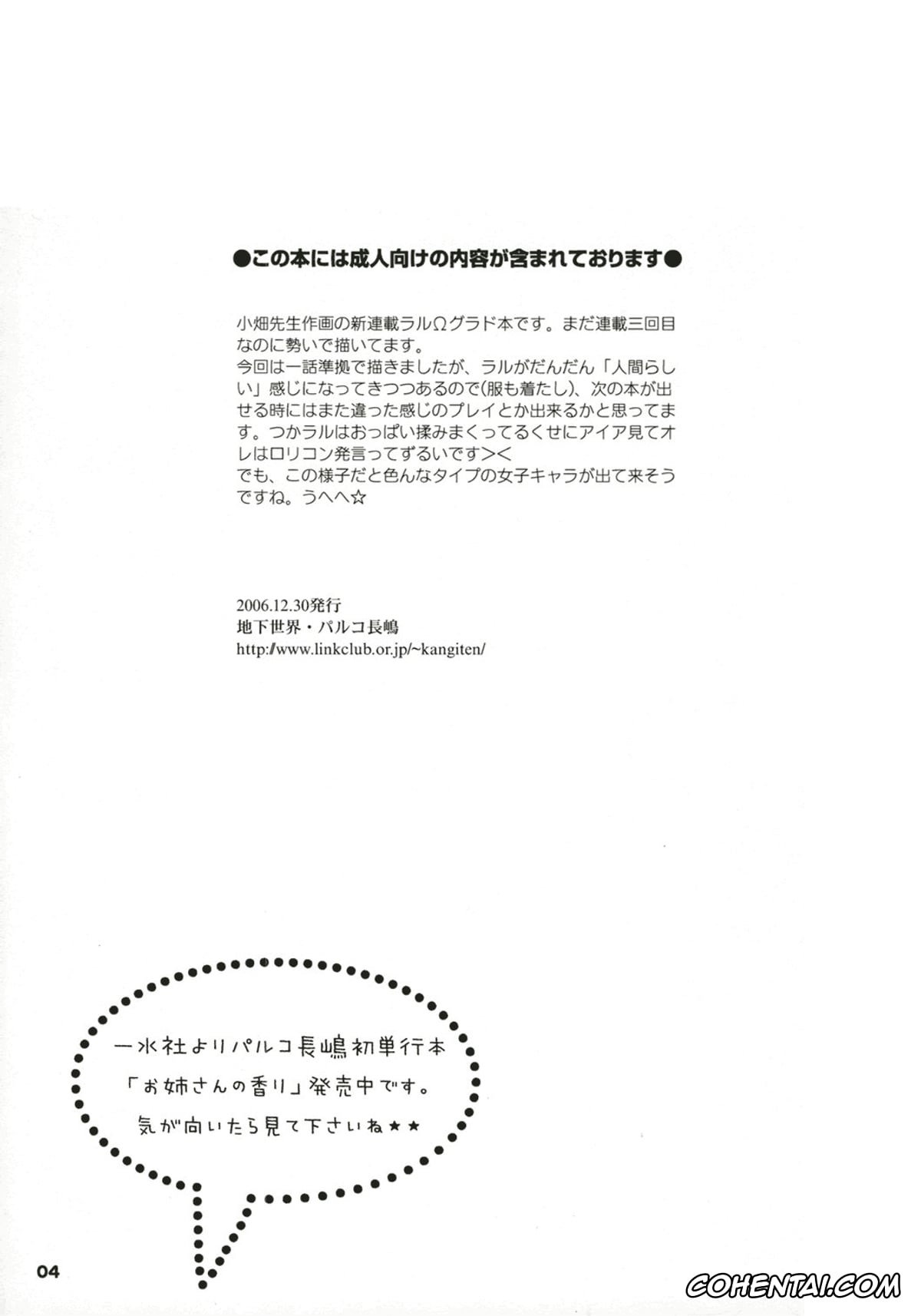 Blue Dragon hentai, Mio hentai, Mio Sensei to Obenkyou (Blue Dragon), pagina 3