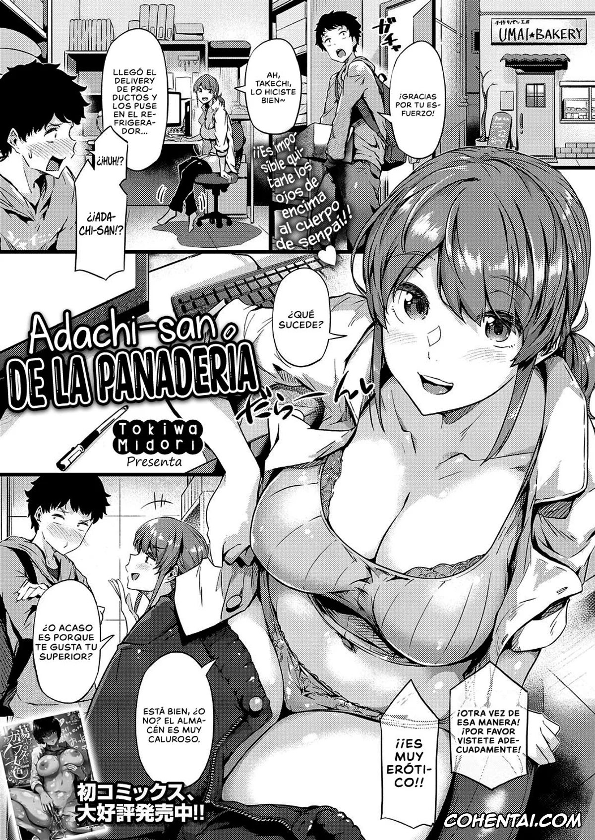 Revistas xxx, COMIC ExE xxx, Panya no Adachi-san (COMIC ExE 29), pagina 1