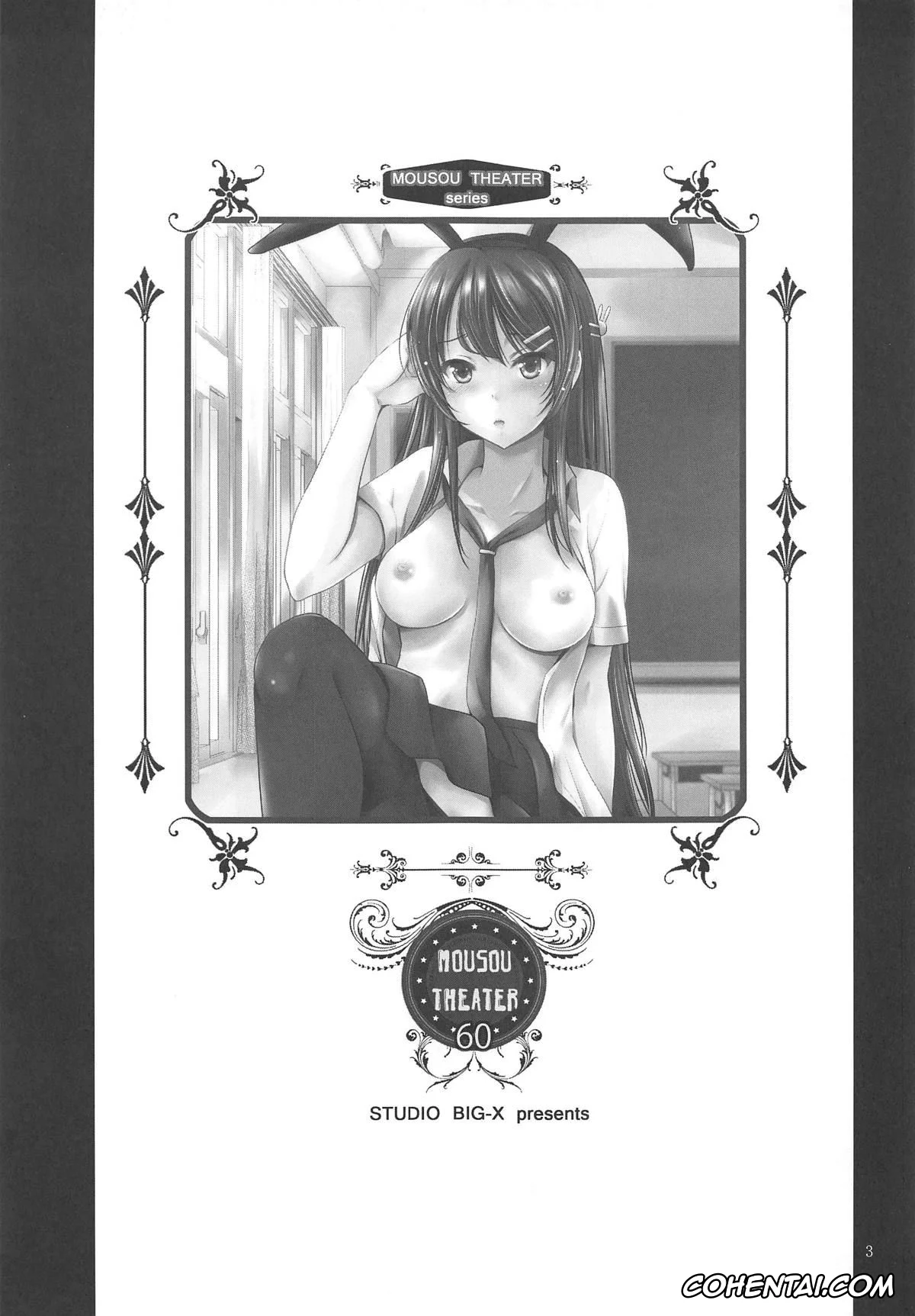 Seishun Buta Yarou Wa Bunny Girl Senpai No Yume O Minai hentai, Mai Sakurajima hentai, Sakuta Azusagawa hentai, MOUSOU THEATER 60 (Seishun Buta Yarou wa Bunny Girl Senpai no Yume o Minai), pagina 3