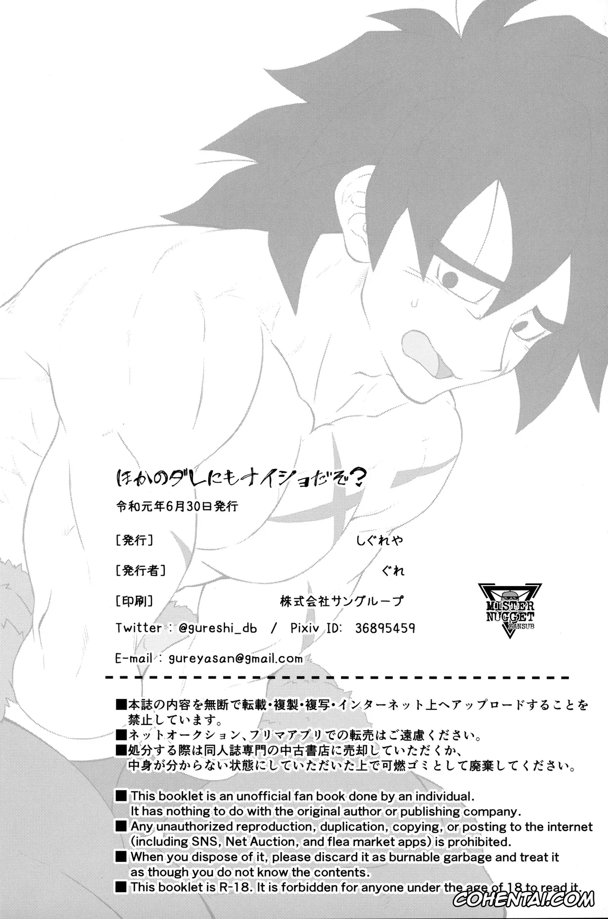 Dragon Ball Super xxx, Broly xxx, Cheelai xxx, Hoka no Dare ni mo Naisho da zo? (Dragon Ball Super), pagina 37